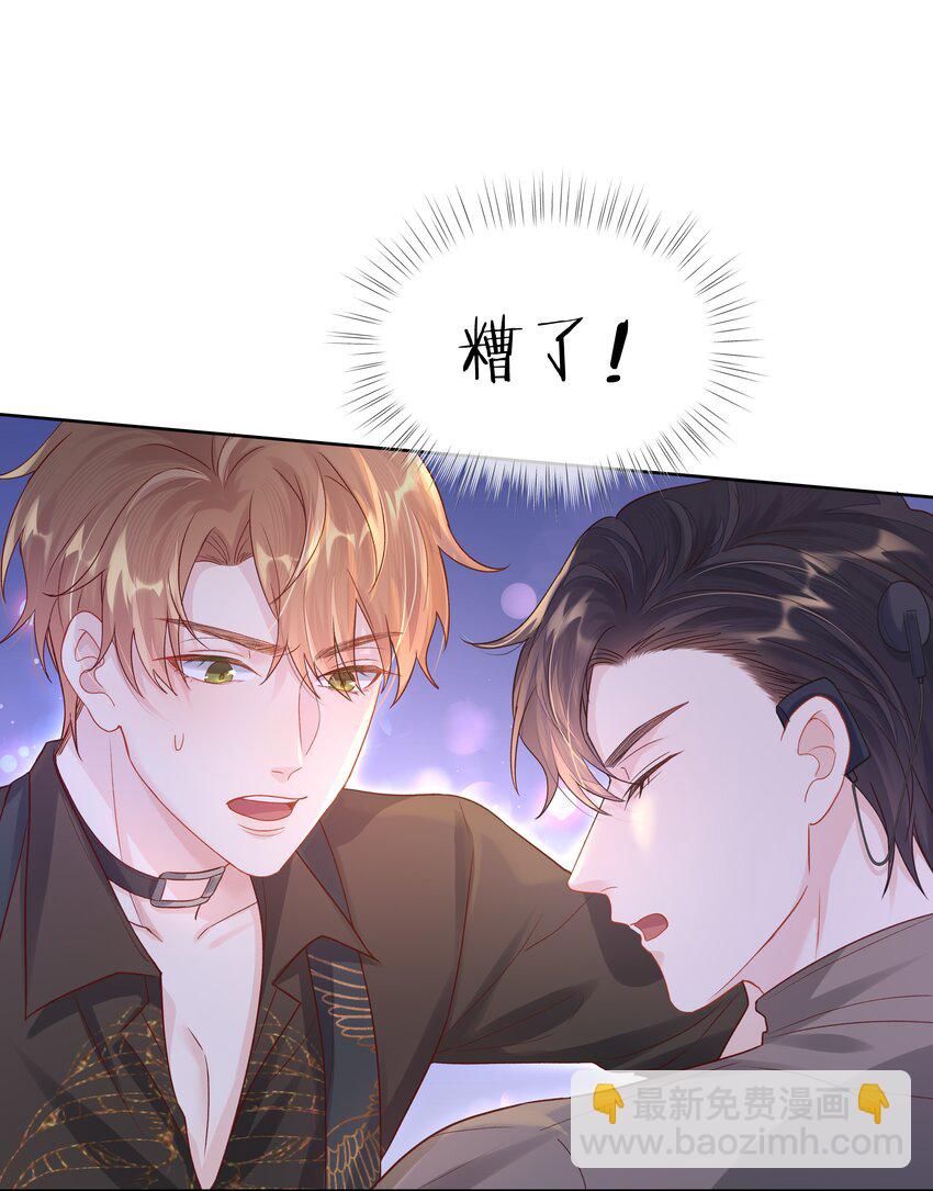 第4话 原来他这么结实(1/2)-第4话