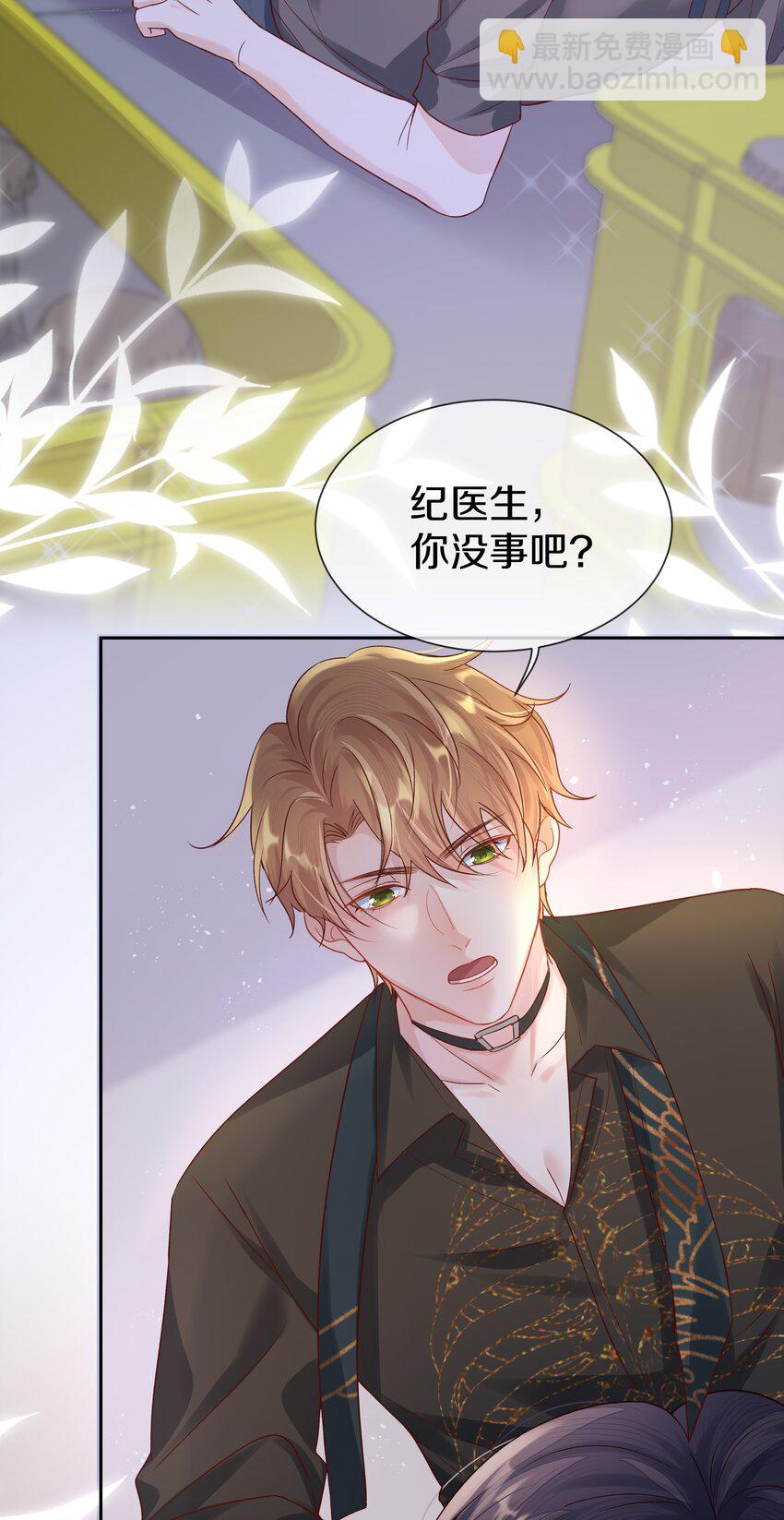 第4话 原来他这么结实(1/2)-第4话