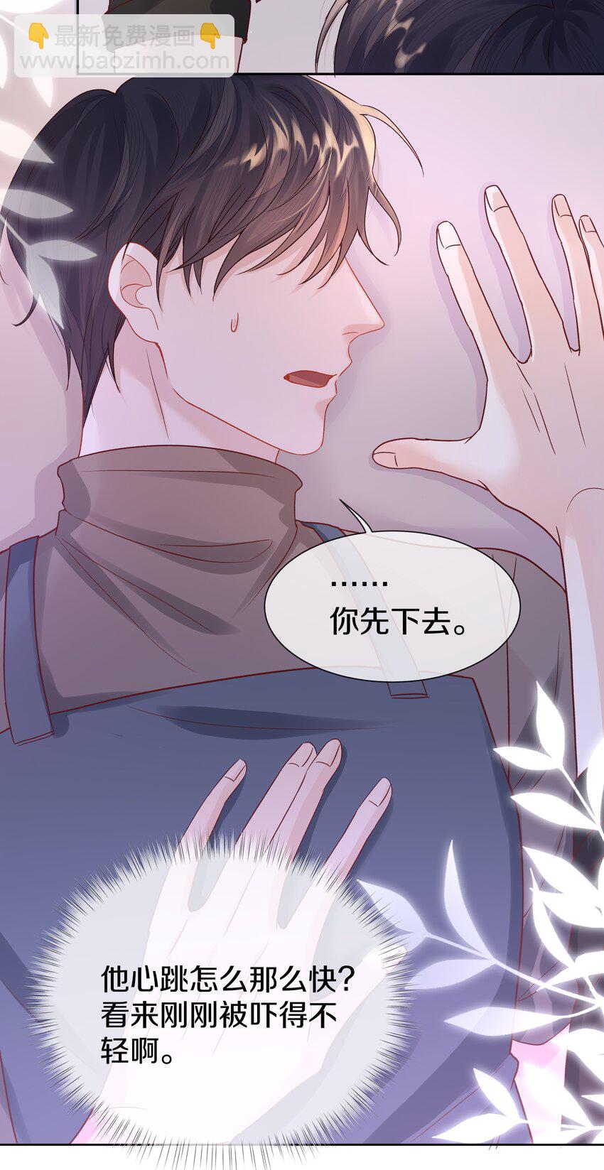 第4话 原来他这么结实(1/2)-第4话