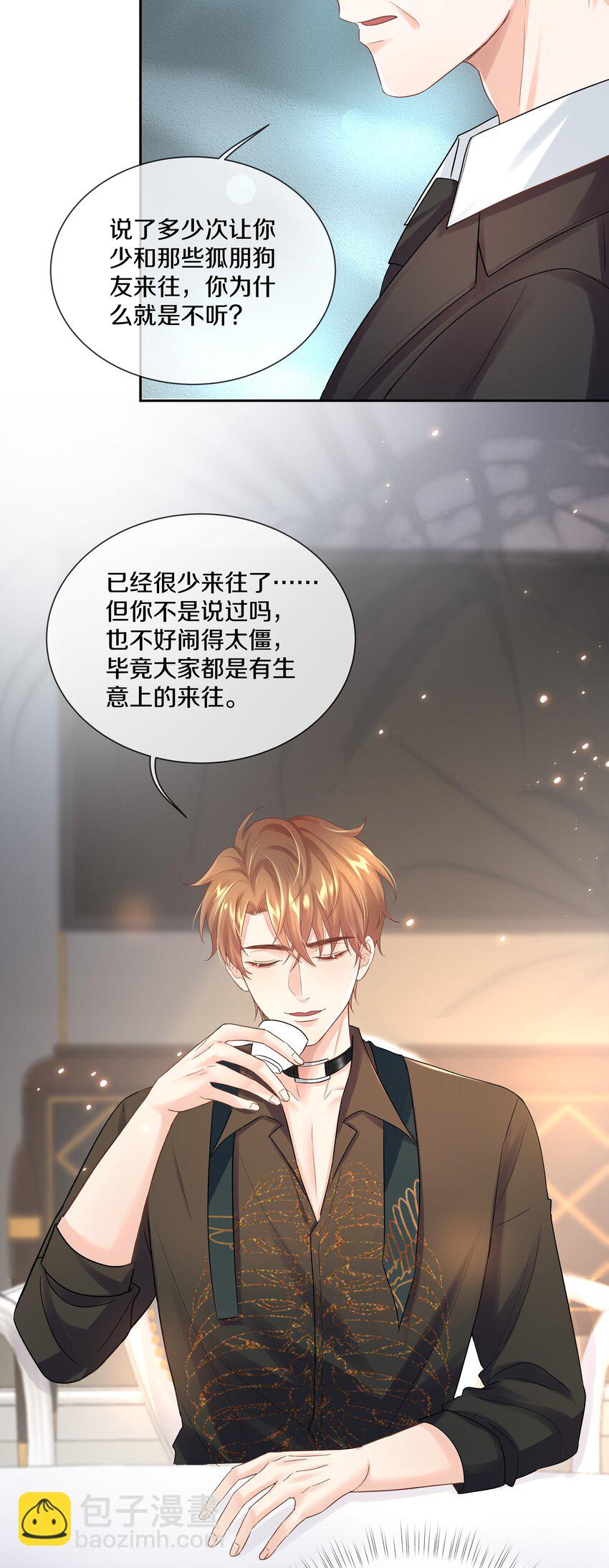 第4话 原来他这么结实(1/2)-第4话