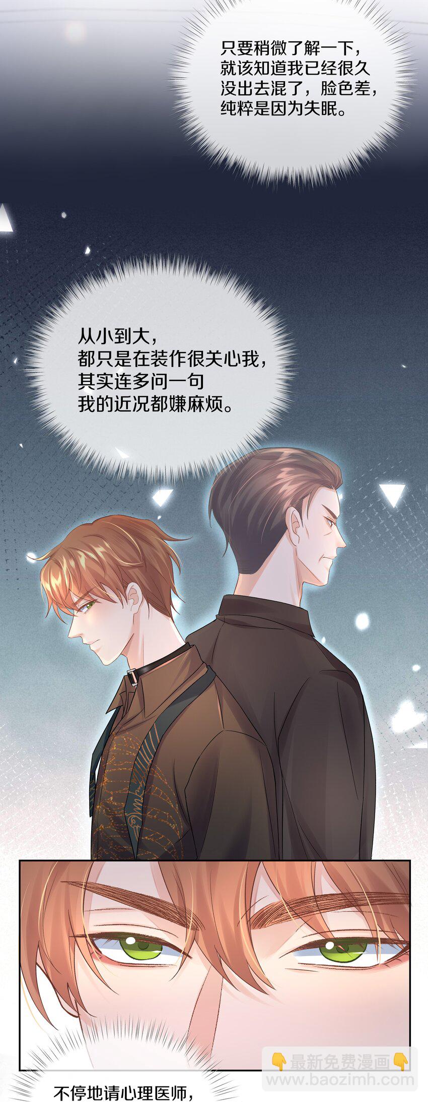 第4话 原来他这么结实(1/2)-第4话