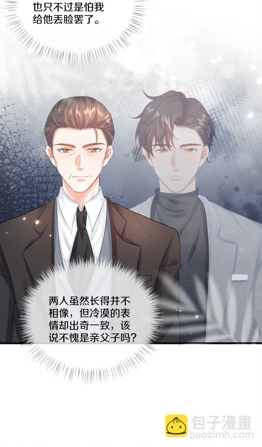 第4话 原来他这么结实(1/2)-第4话