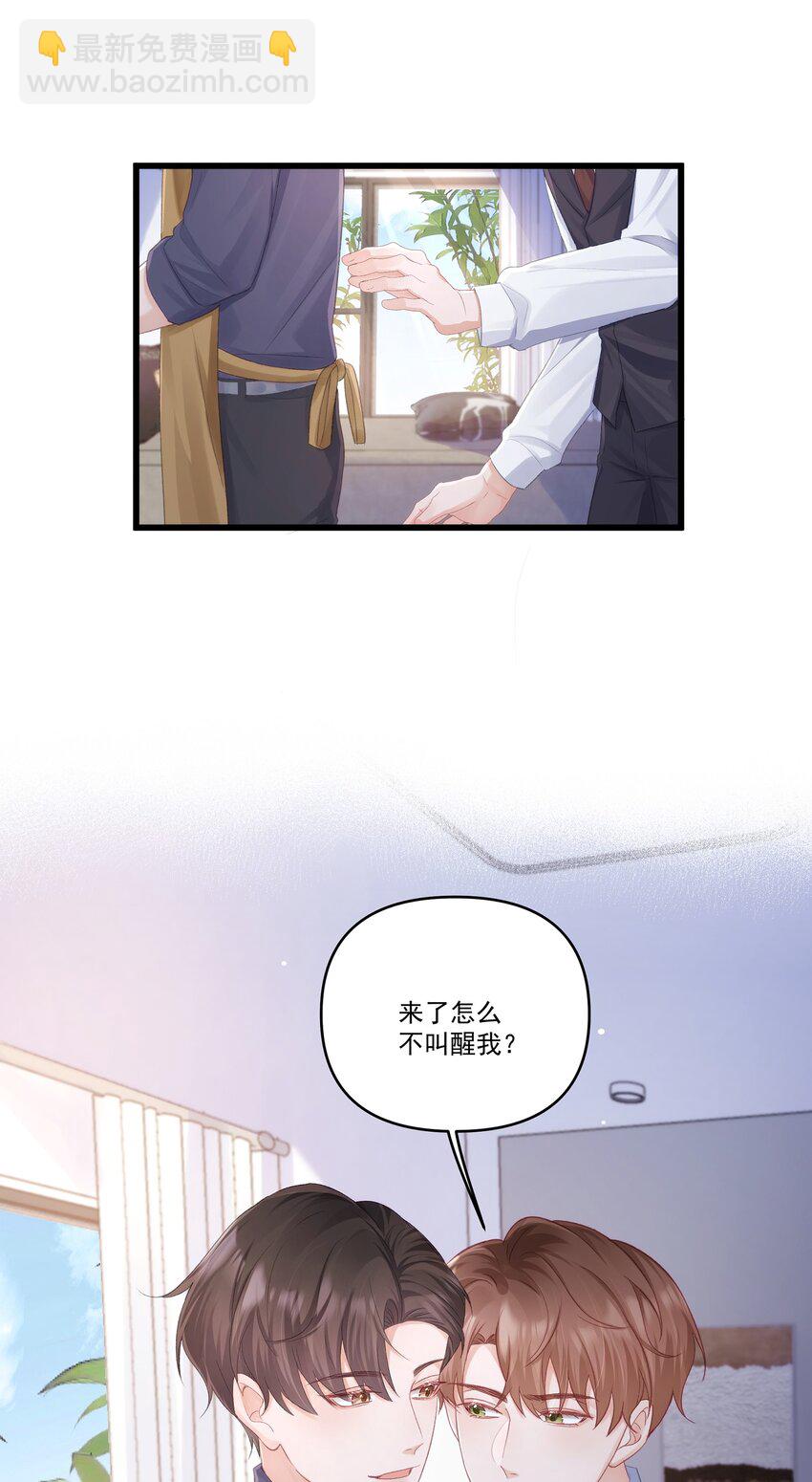 第32话 这才是我的一生-第32话