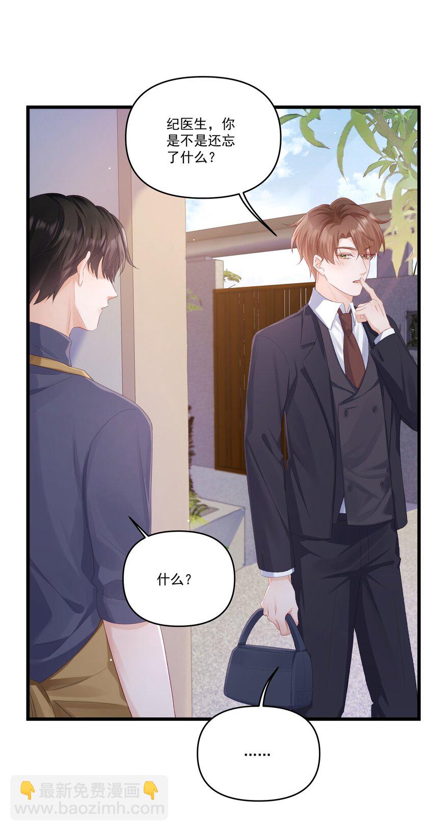 第32话 这才是我的一生-第32话