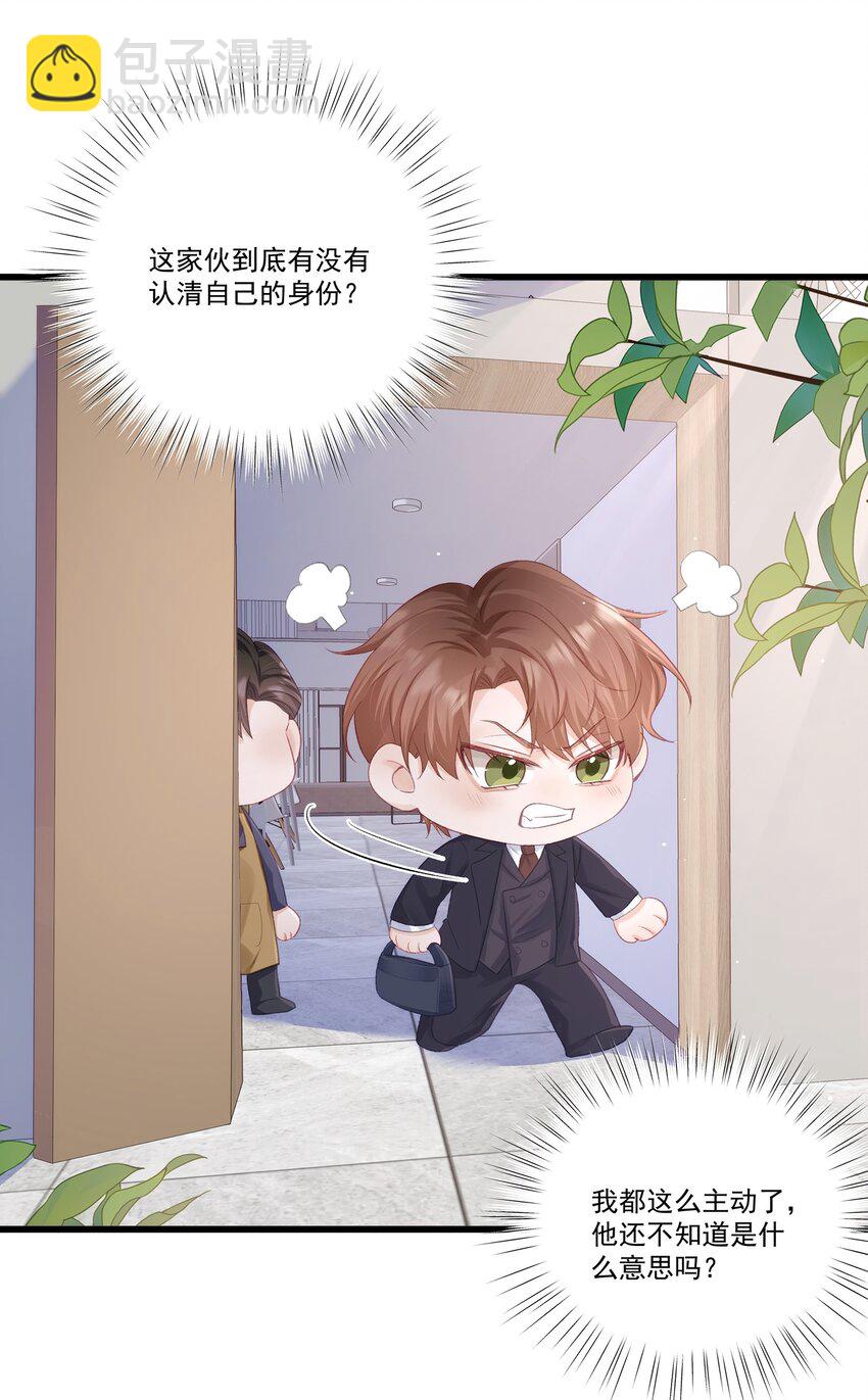 第32话 这才是我的一生-第32话