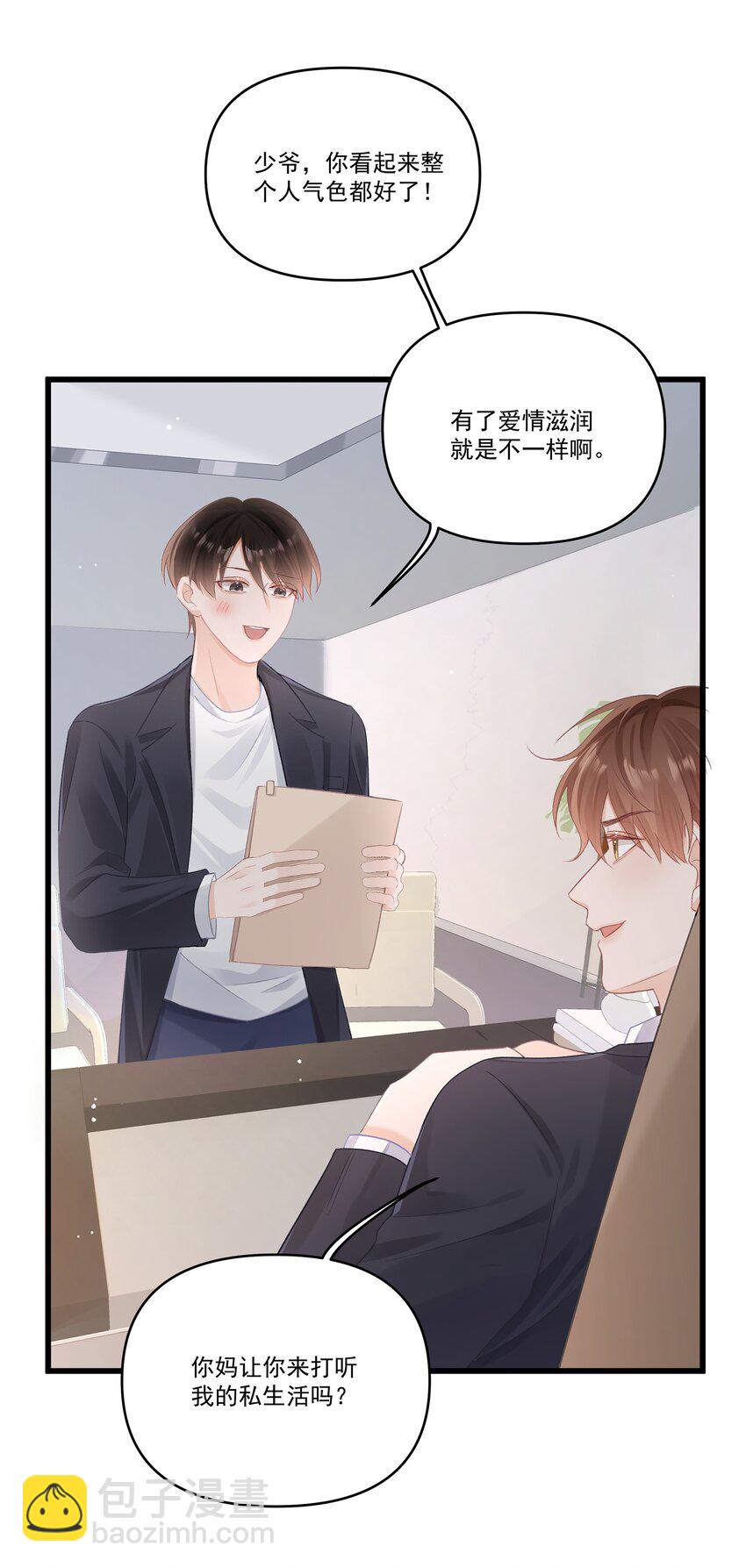 第32话 这才是我的一生-第32话