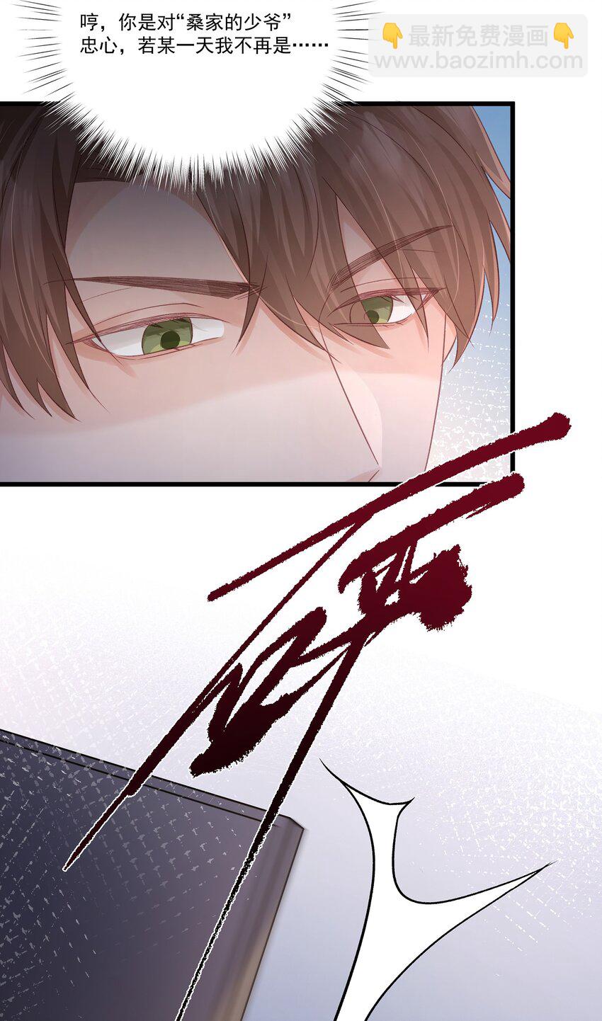 第32话 这才是我的一生-第32话