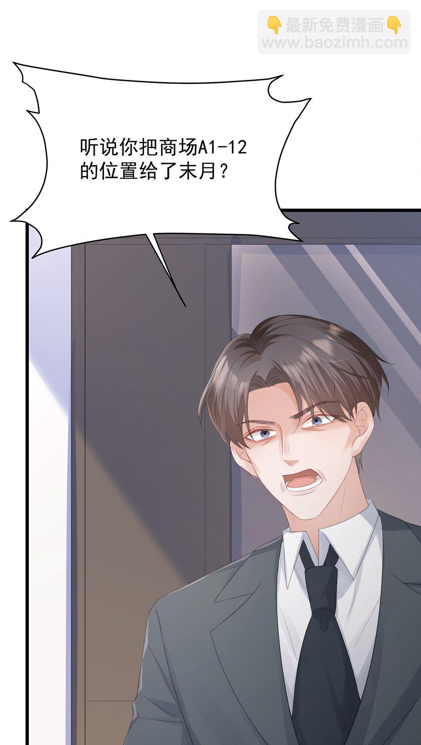 第32话 这才是我的一生-第32话