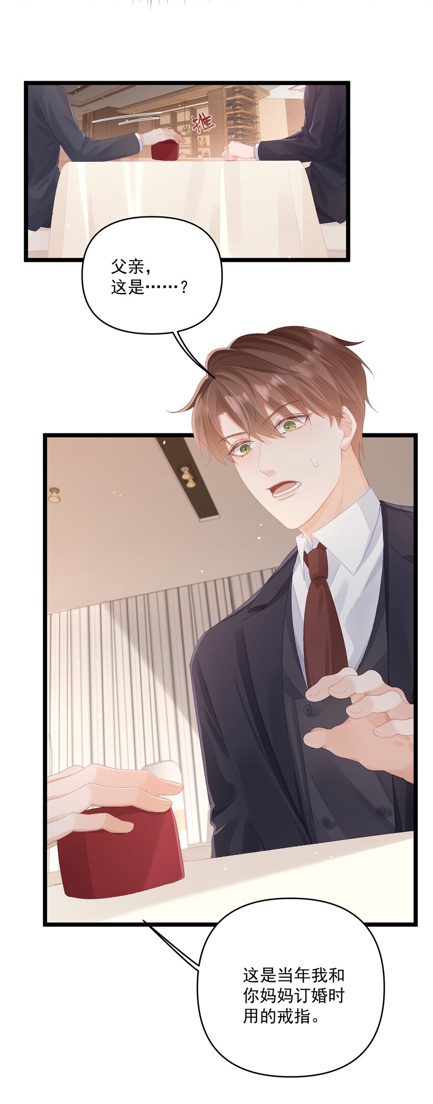 第32话 这才是我的一生-第32话