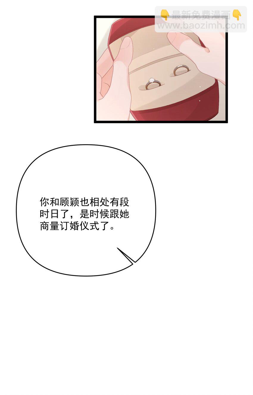 第32话 这才是我的一生-第32话