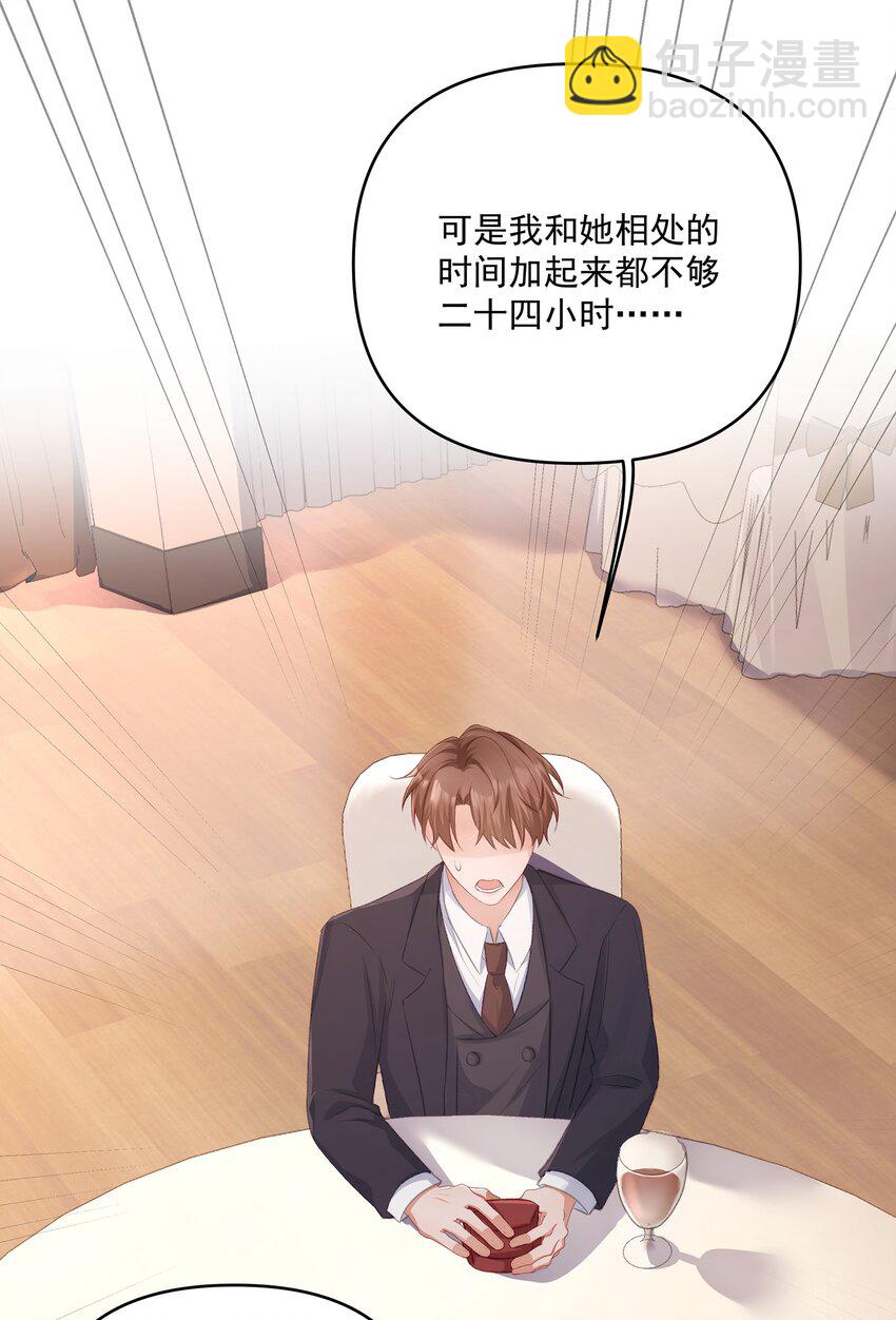 第32话 这才是我的一生-第32话