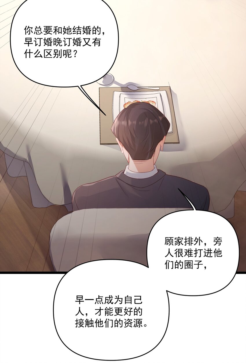 第32话 这才是我的一生-第32话