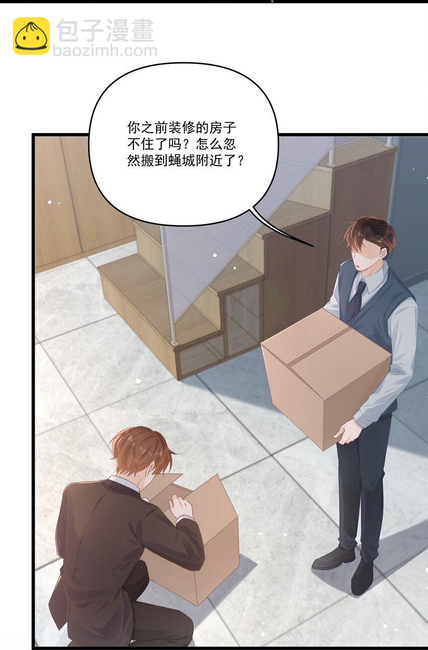 第32话 这才是我的一生-第32话