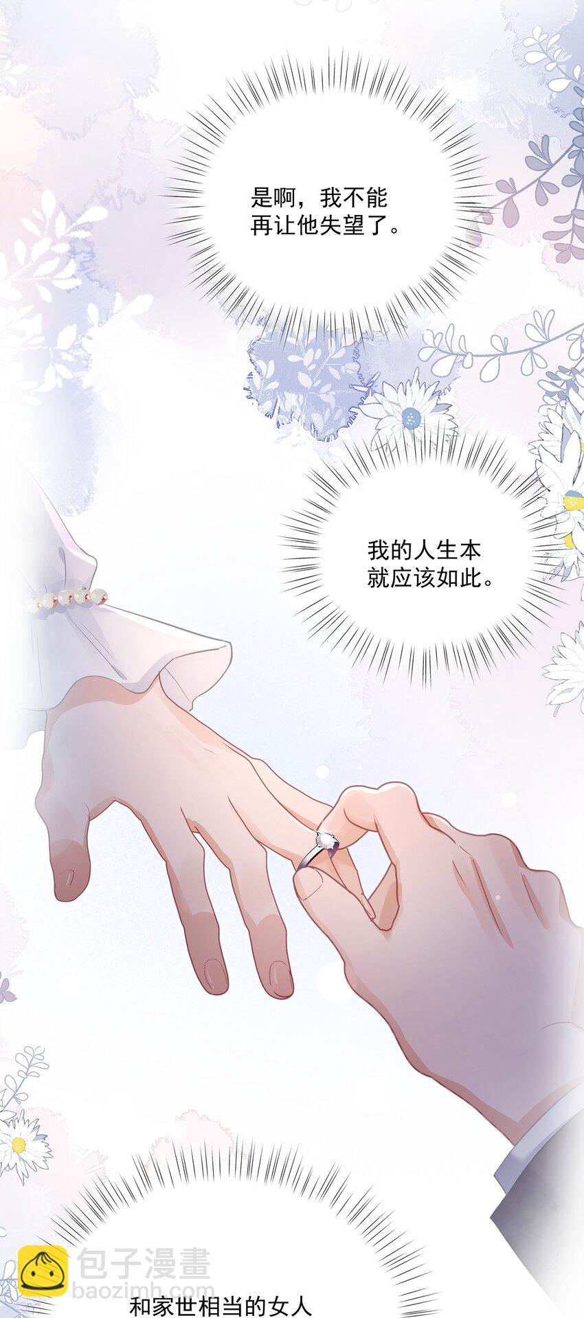 第32话 这才是我的一生-第32话