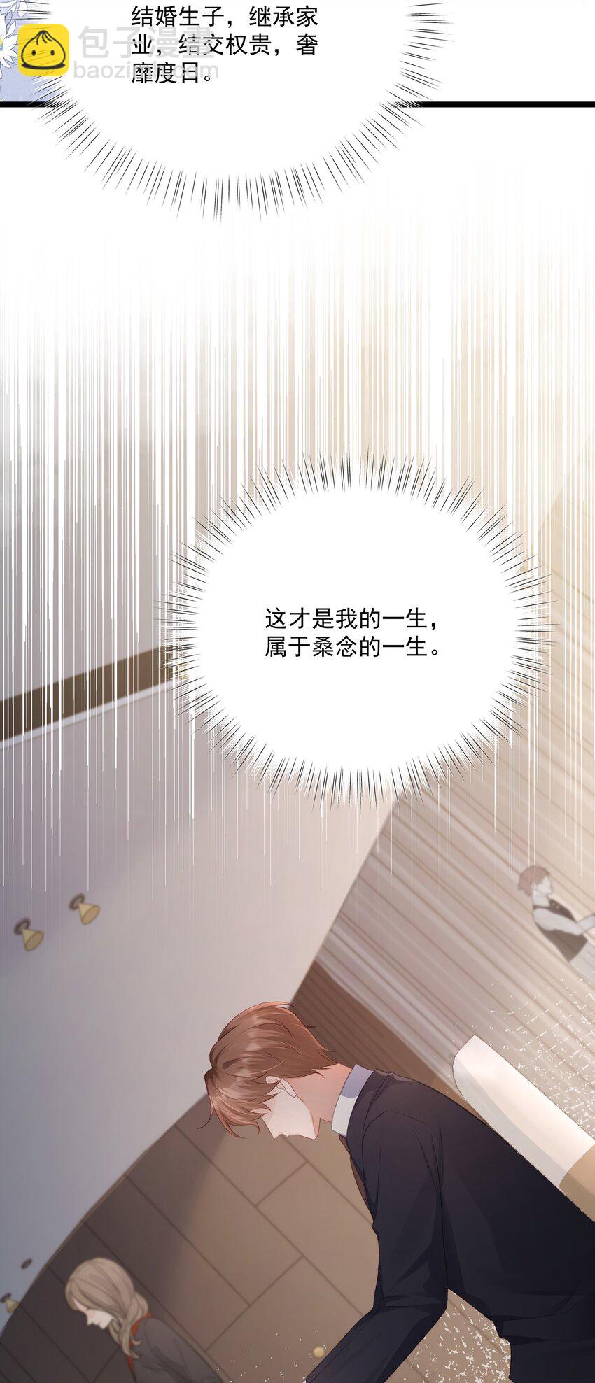 第32话 这才是我的一生-第32话