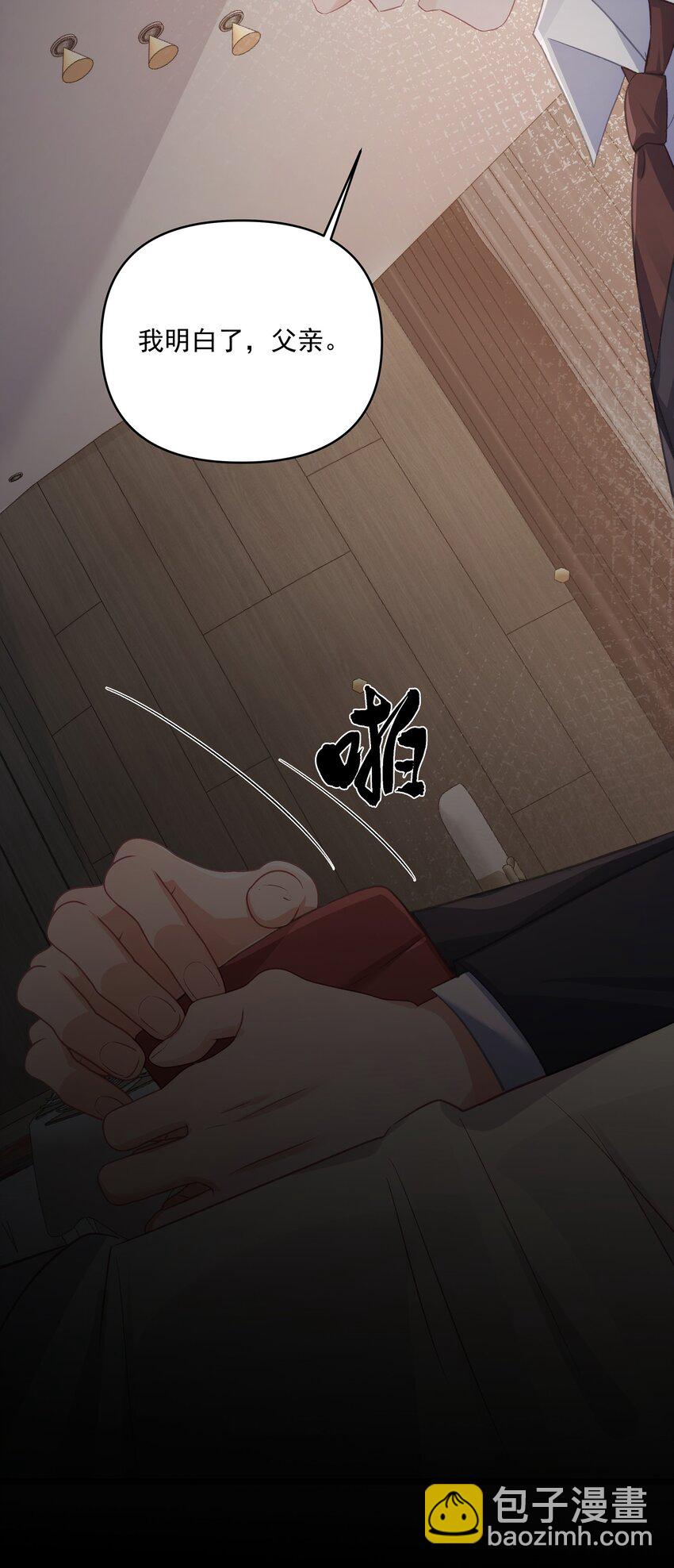 第32话 这才是我的一生-第32话