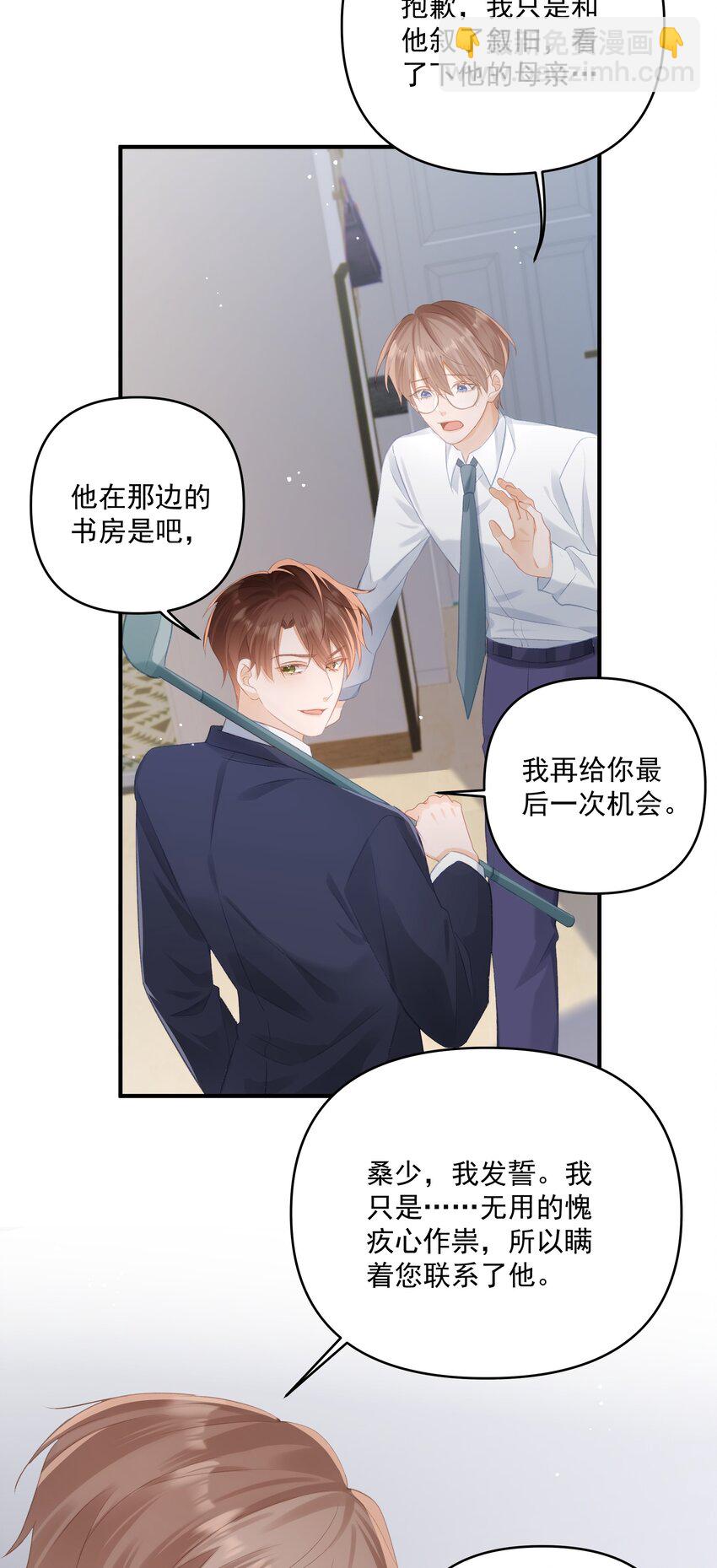 第34话 桑念，我爱你-第34话