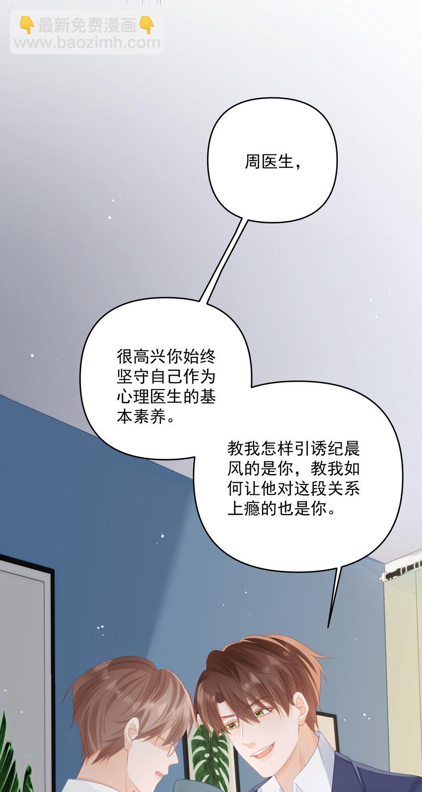 第34话 桑念，我爱你-第34话