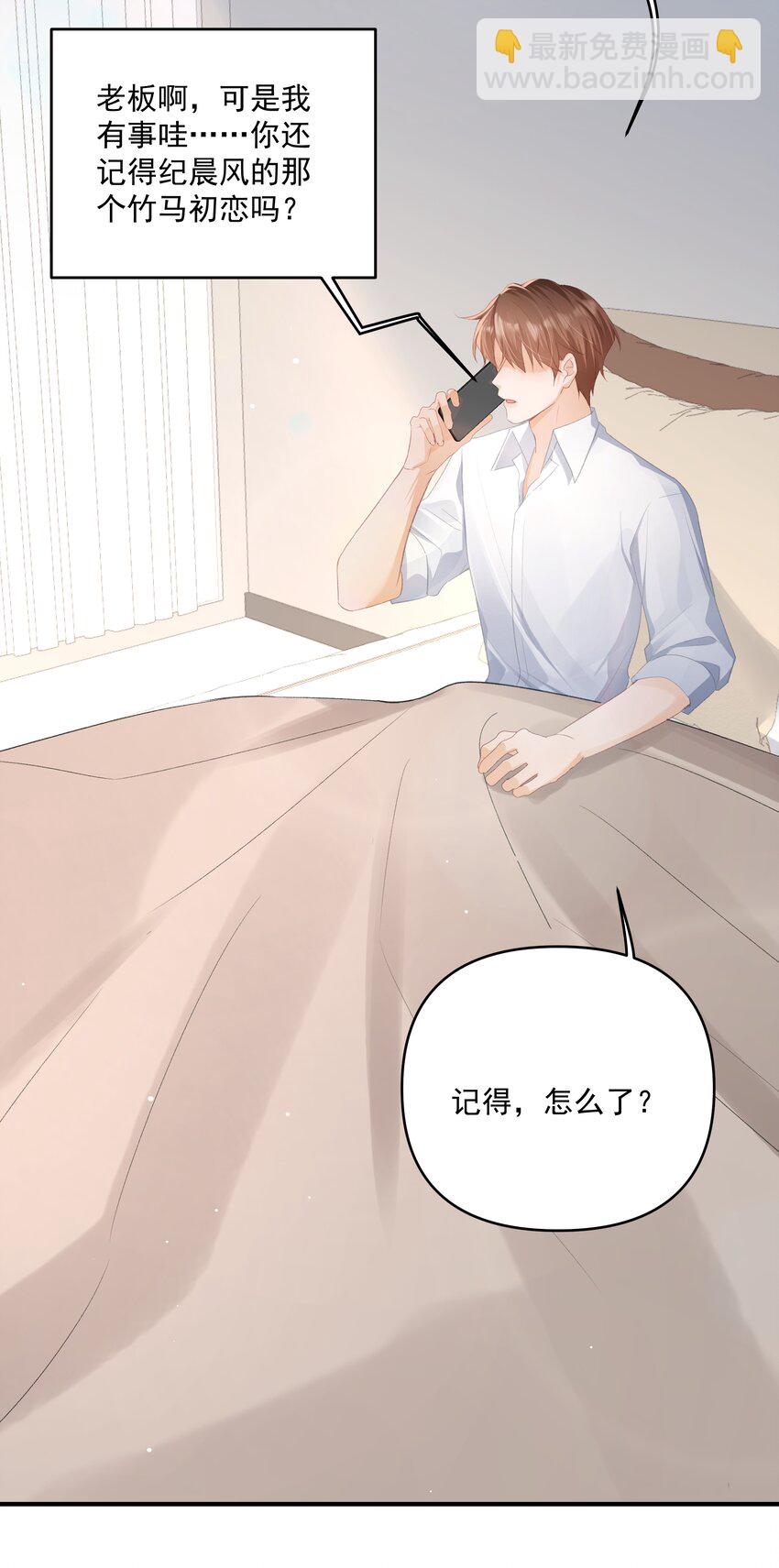 第34话 桑念，我爱你-第34话