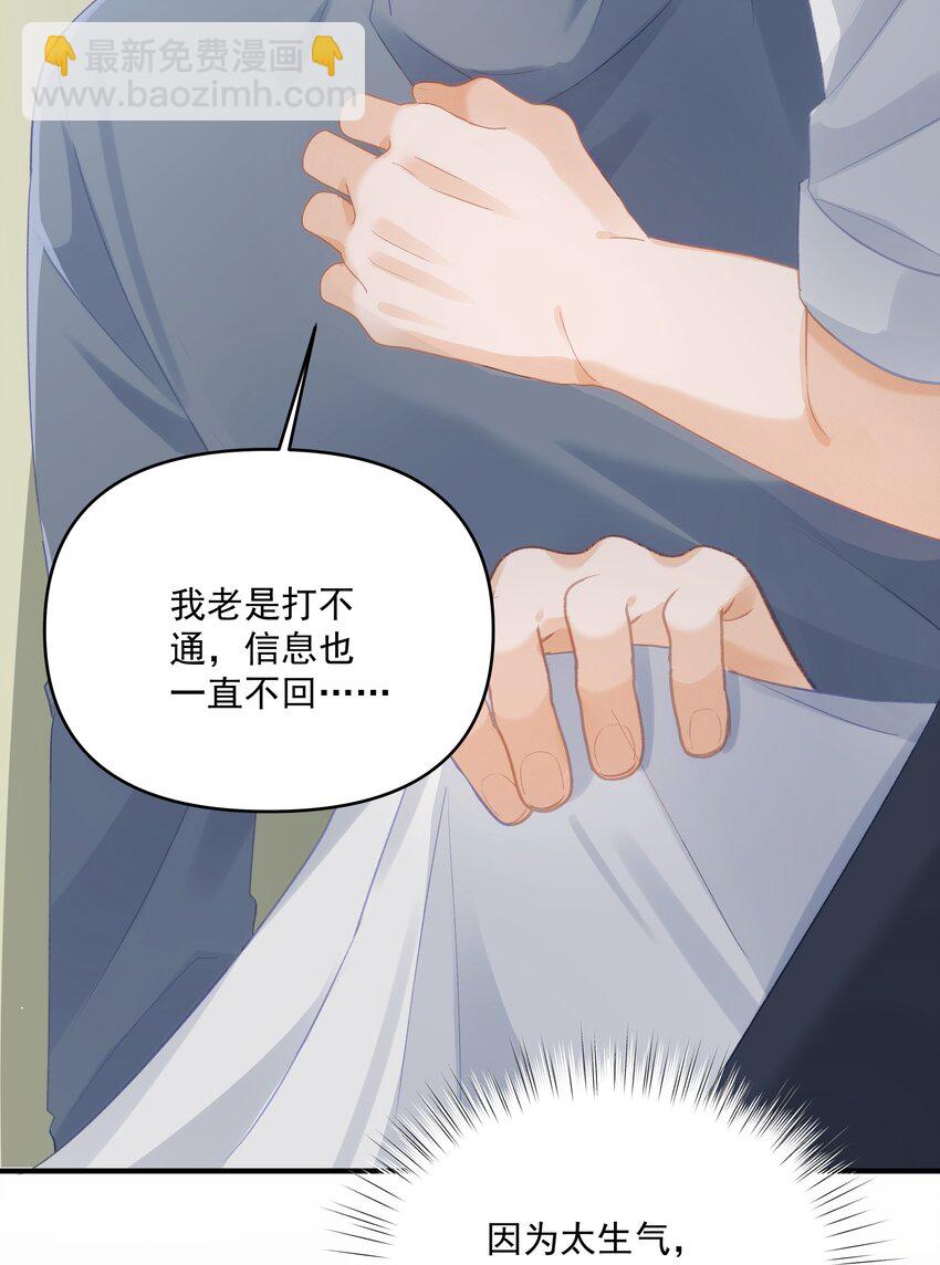 第34话 桑念，我爱你-第34话