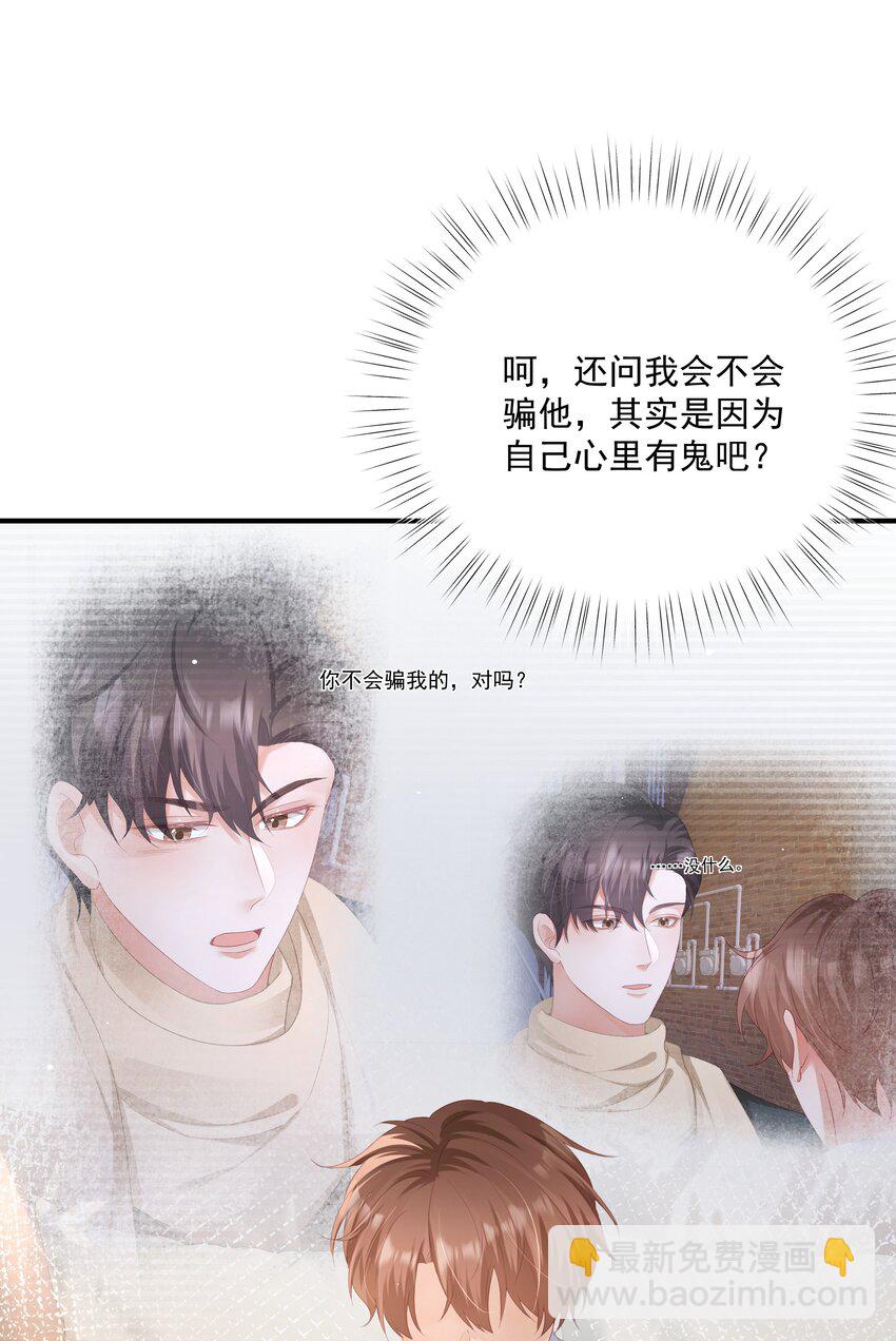 第34话 桑念，我爱你-第34话