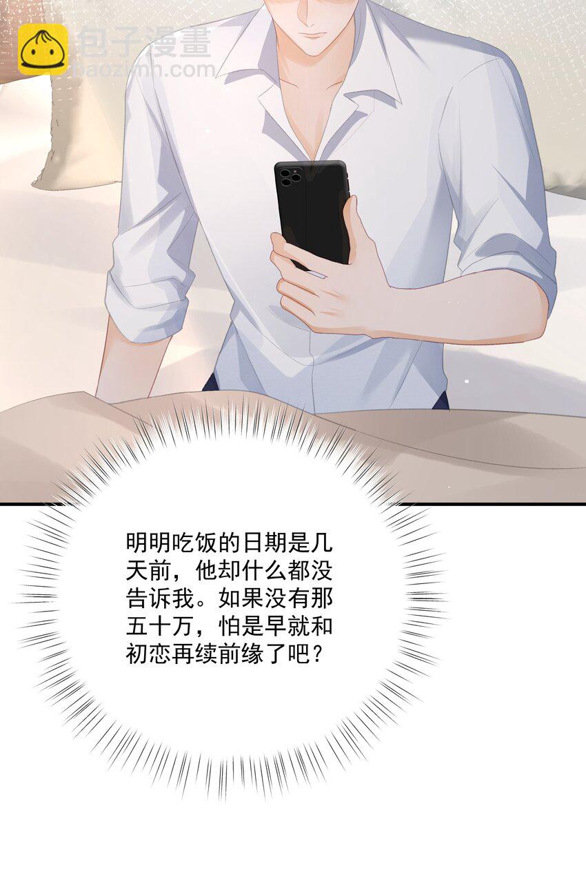 第34话 桑念，我爱你-第34话