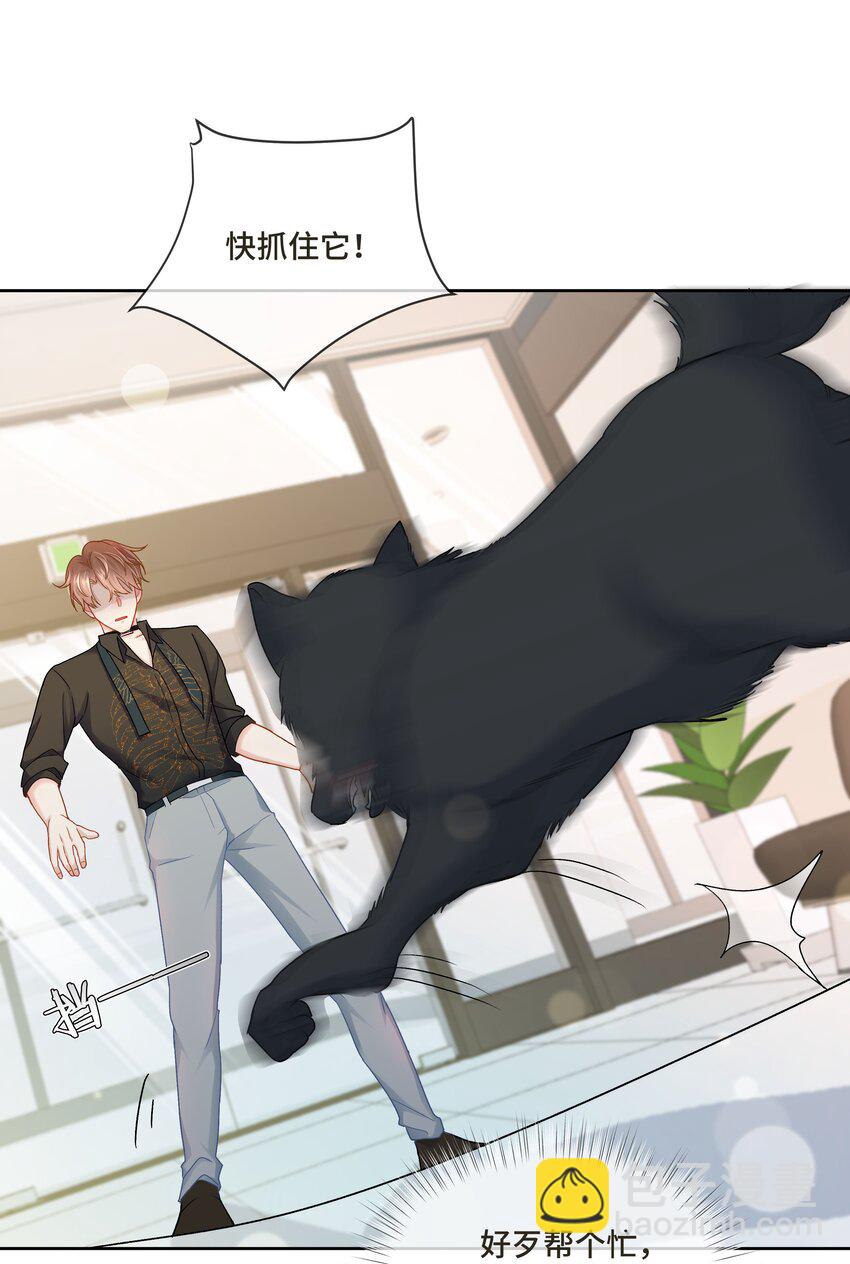 第6话 我一定会负责的(1/2)-第6话