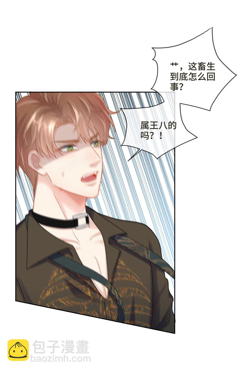 第6话 我一定会负责的(1/2)-第6话