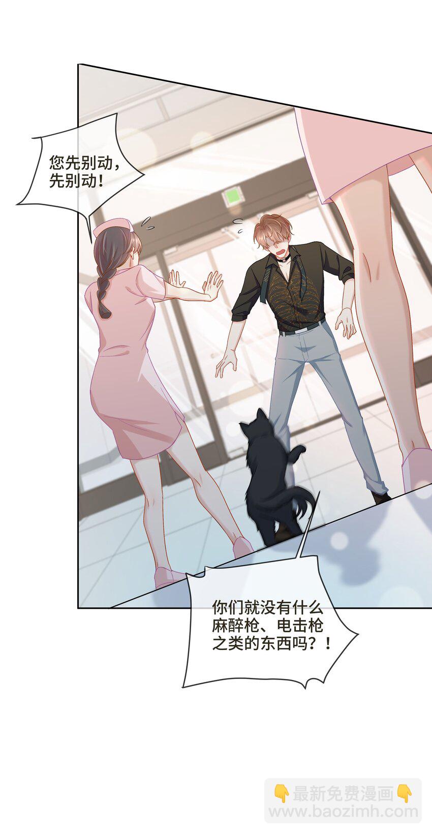 第6话 我一定会负责的(1/2)-第6话