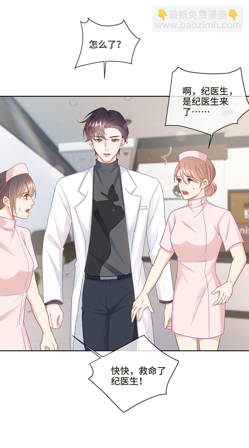 第6话 我一定会负责的(1/2)-第6话