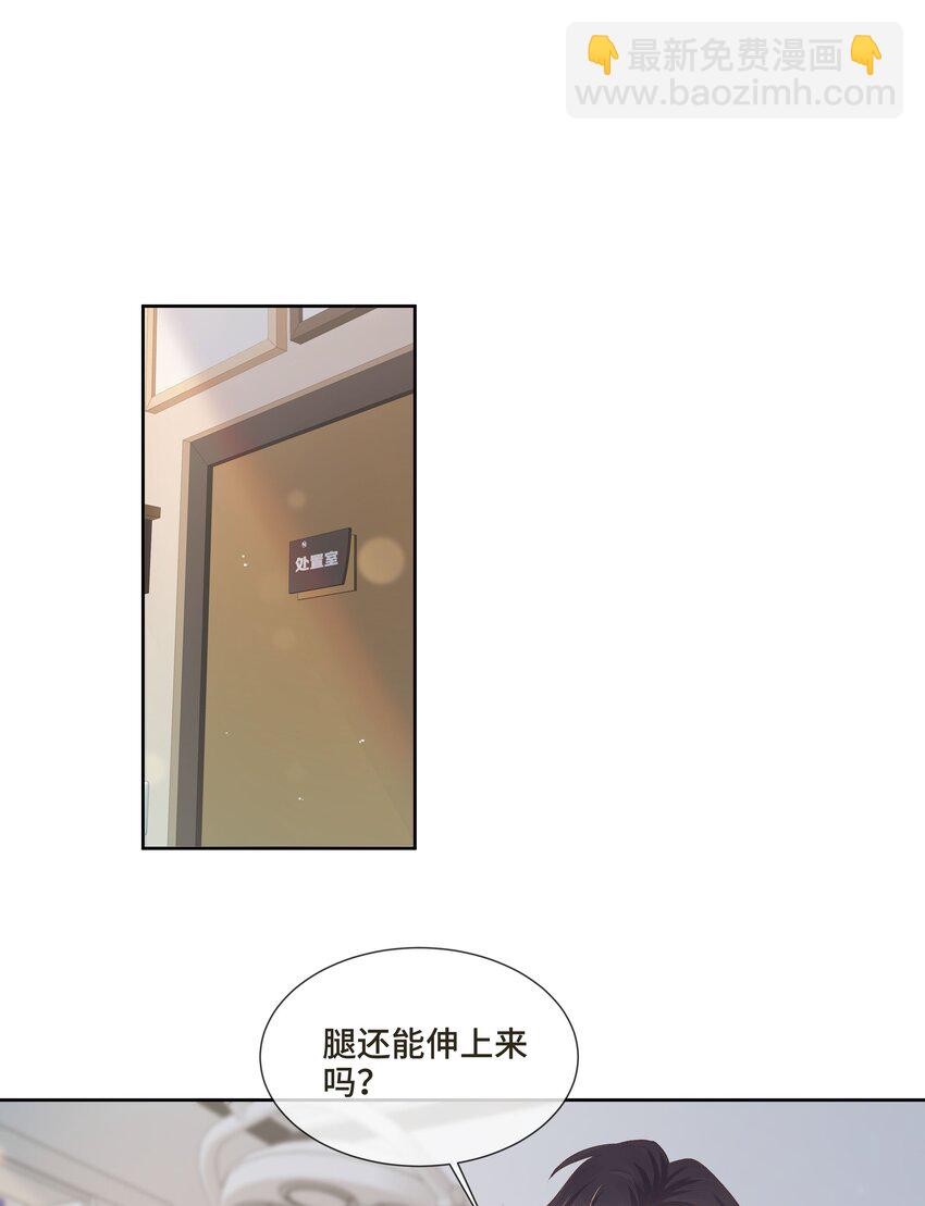 第6话 我一定会负责的(1/2)-第6话