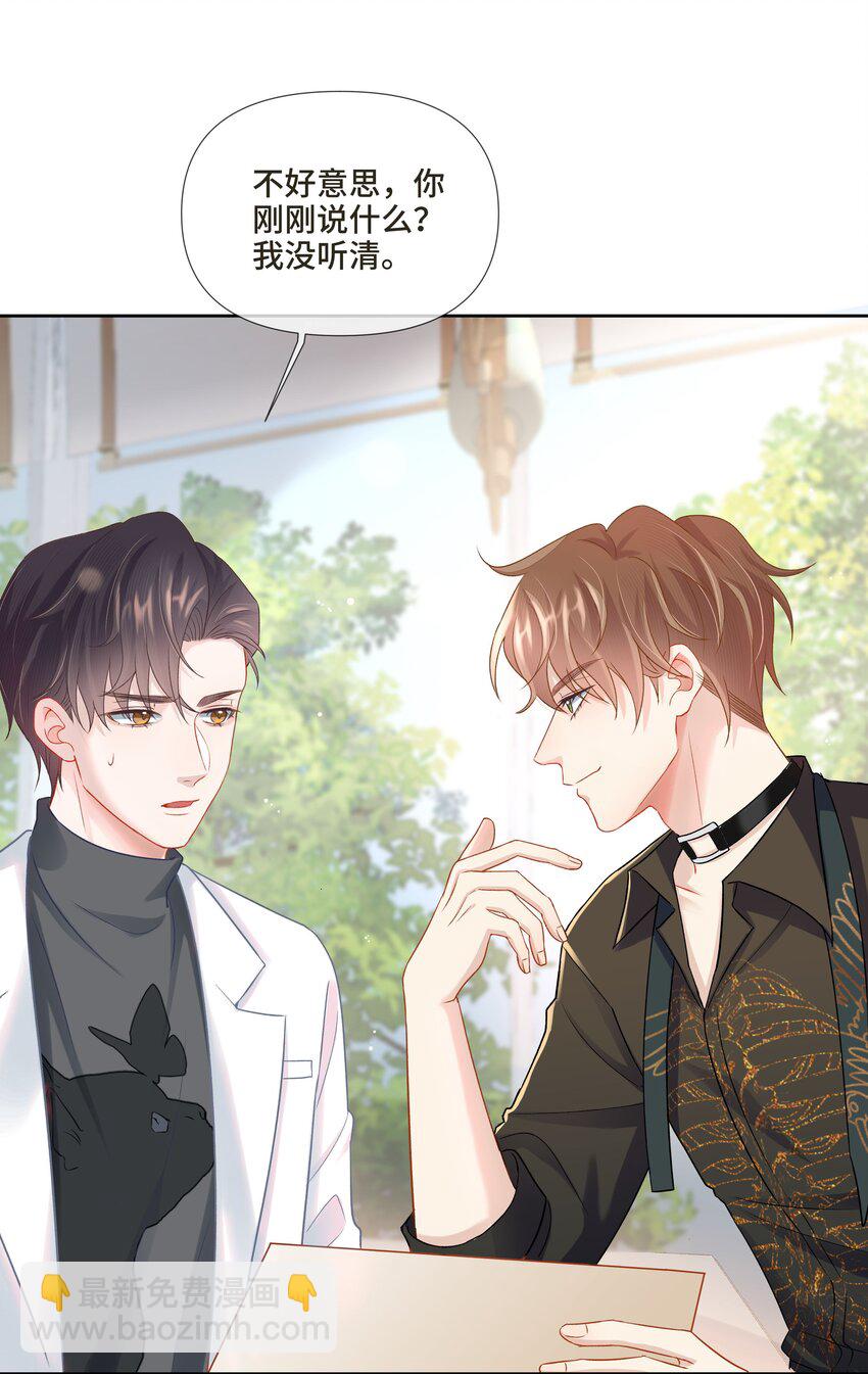 第6话 我一定会负责的(1/2)-第6话