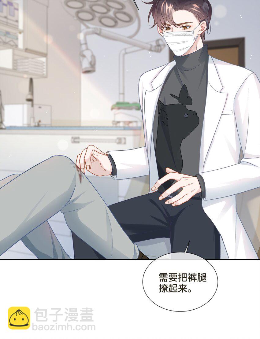 第6话 我一定会负责的(1/2)-第6话