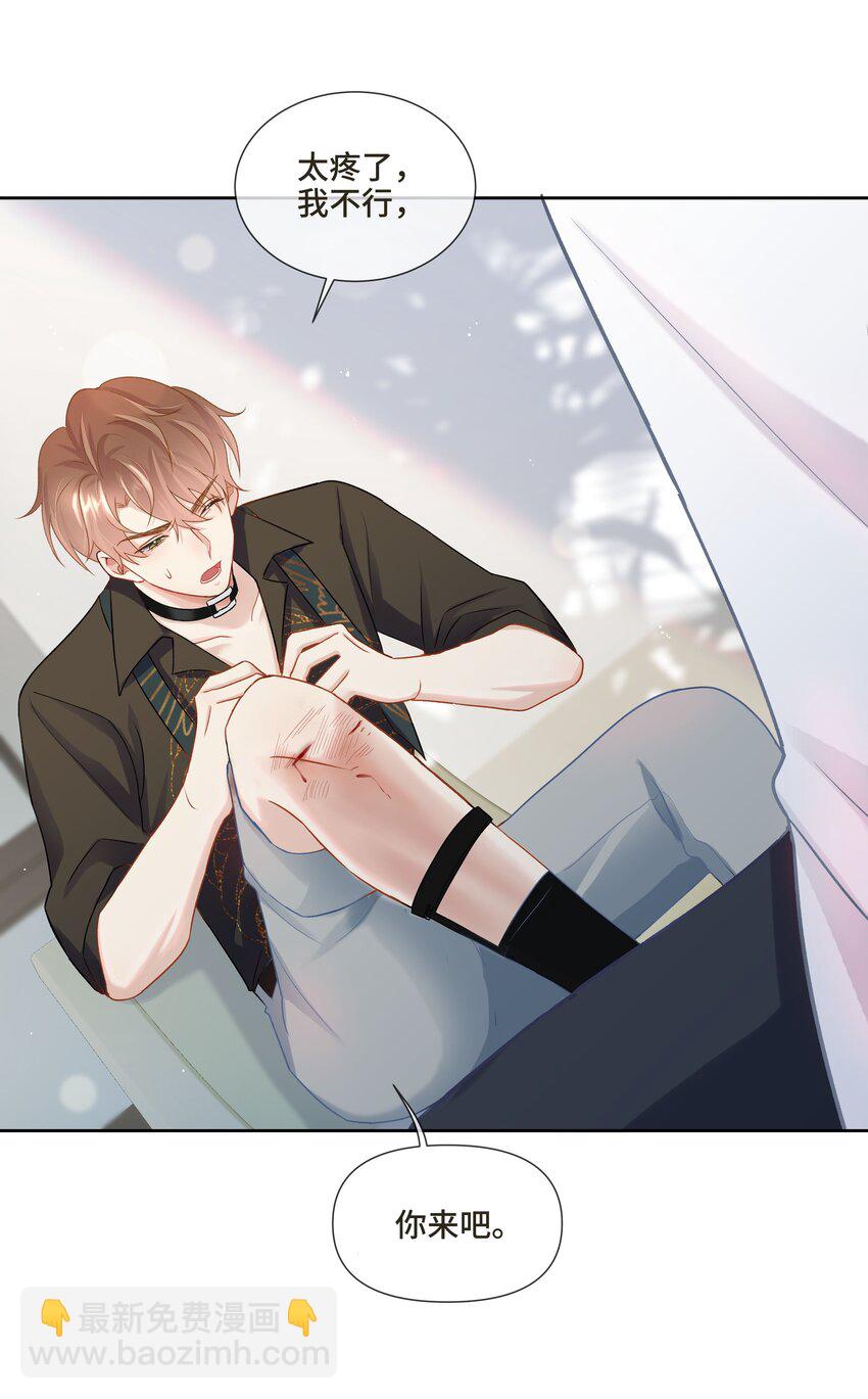 第6话 我一定会负责的(1/2)-第6话