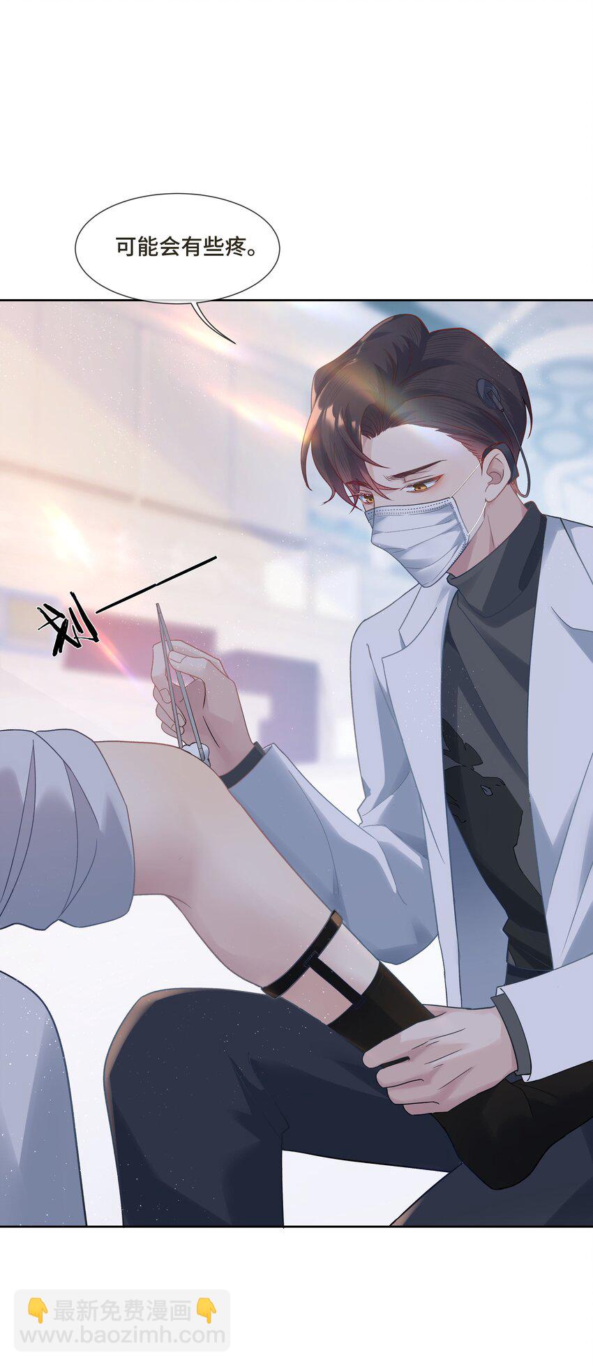 第6话 我一定会负责的(1/2)-第6话