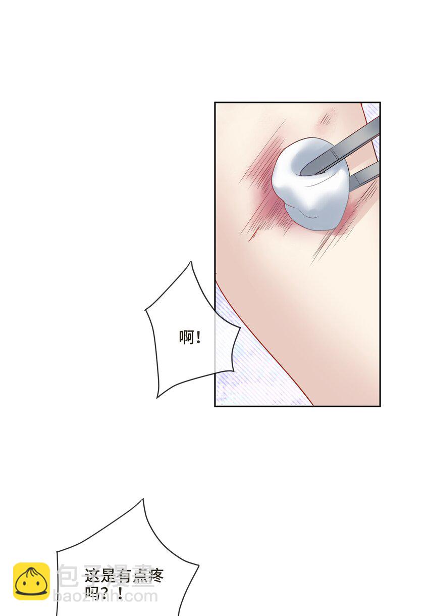 第6话 我一定会负责的(1/2)-第6话