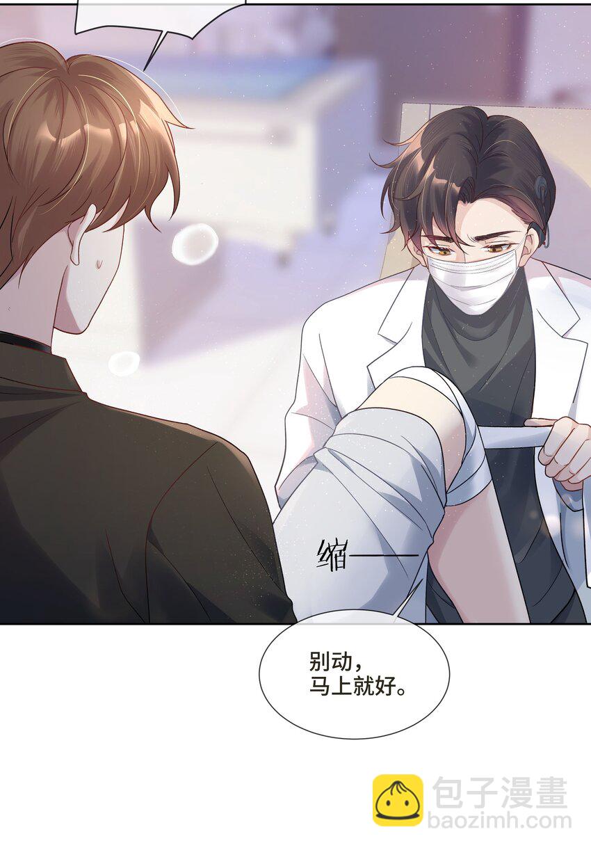 第6话 我一定会负责的(1/2)-第6话