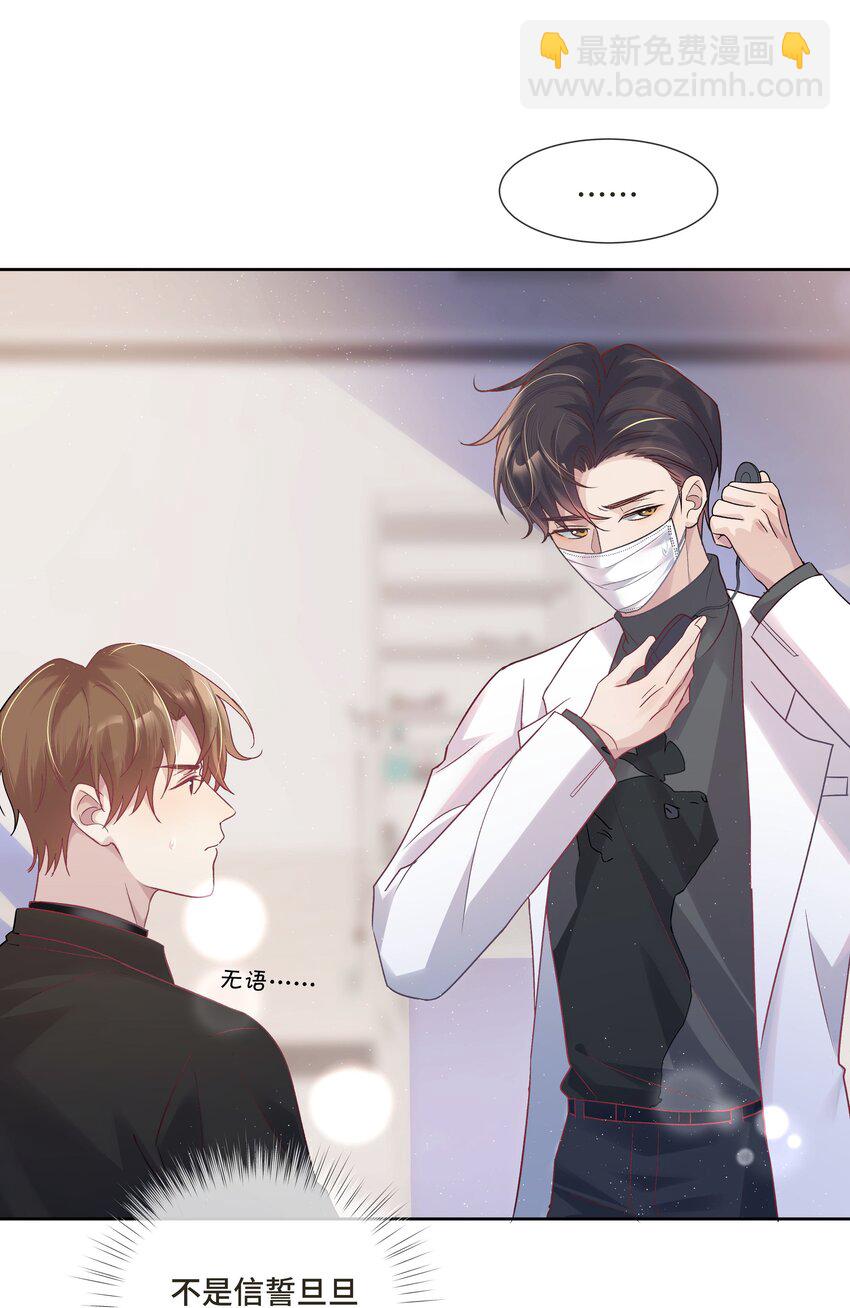 第6话 我一定会负责的(1/2)-第6话