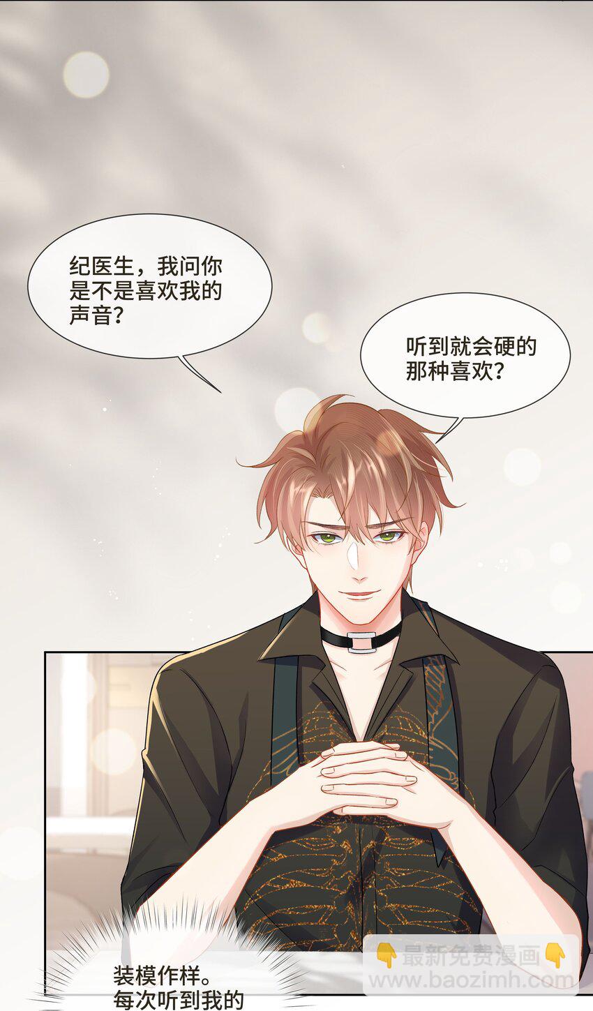 第6话 我一定会负责的(1/2)-第6话