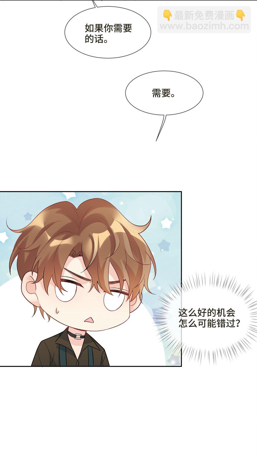 第6话 我一定会负责的(1/2)-第6话