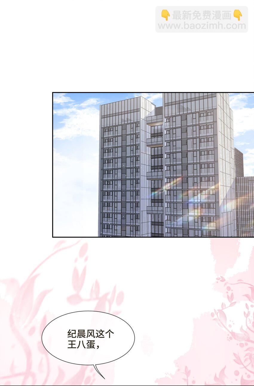 第6话 我一定会负责的(1/2)-第6话