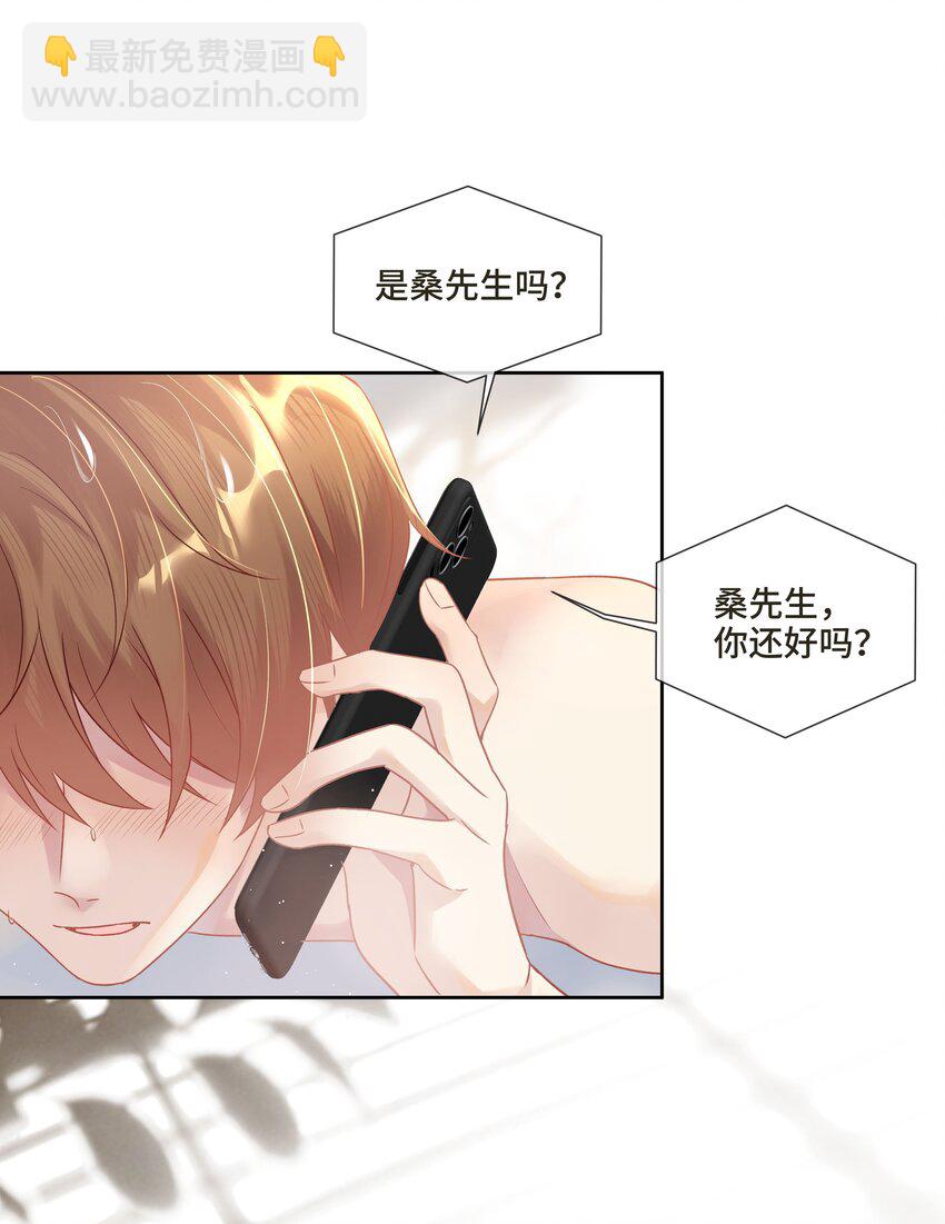 第6话 我一定会负责的(1/2)-第6话