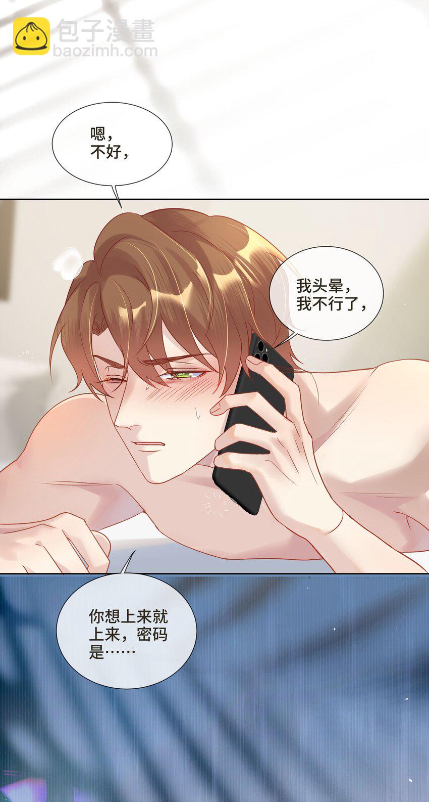 第6话 我一定会负责的(1/2)-第6话