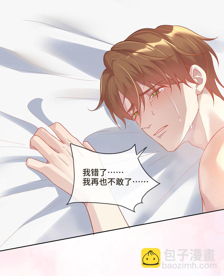 第6话 我一定会负责的(1/2)-第6话