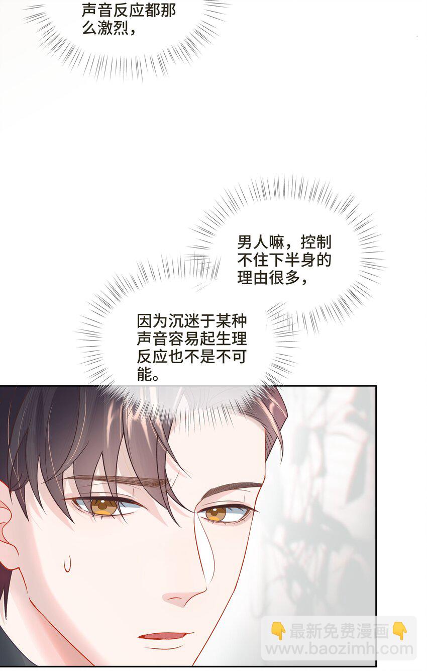 第6话 我一定会负责的(1/2)-第6话