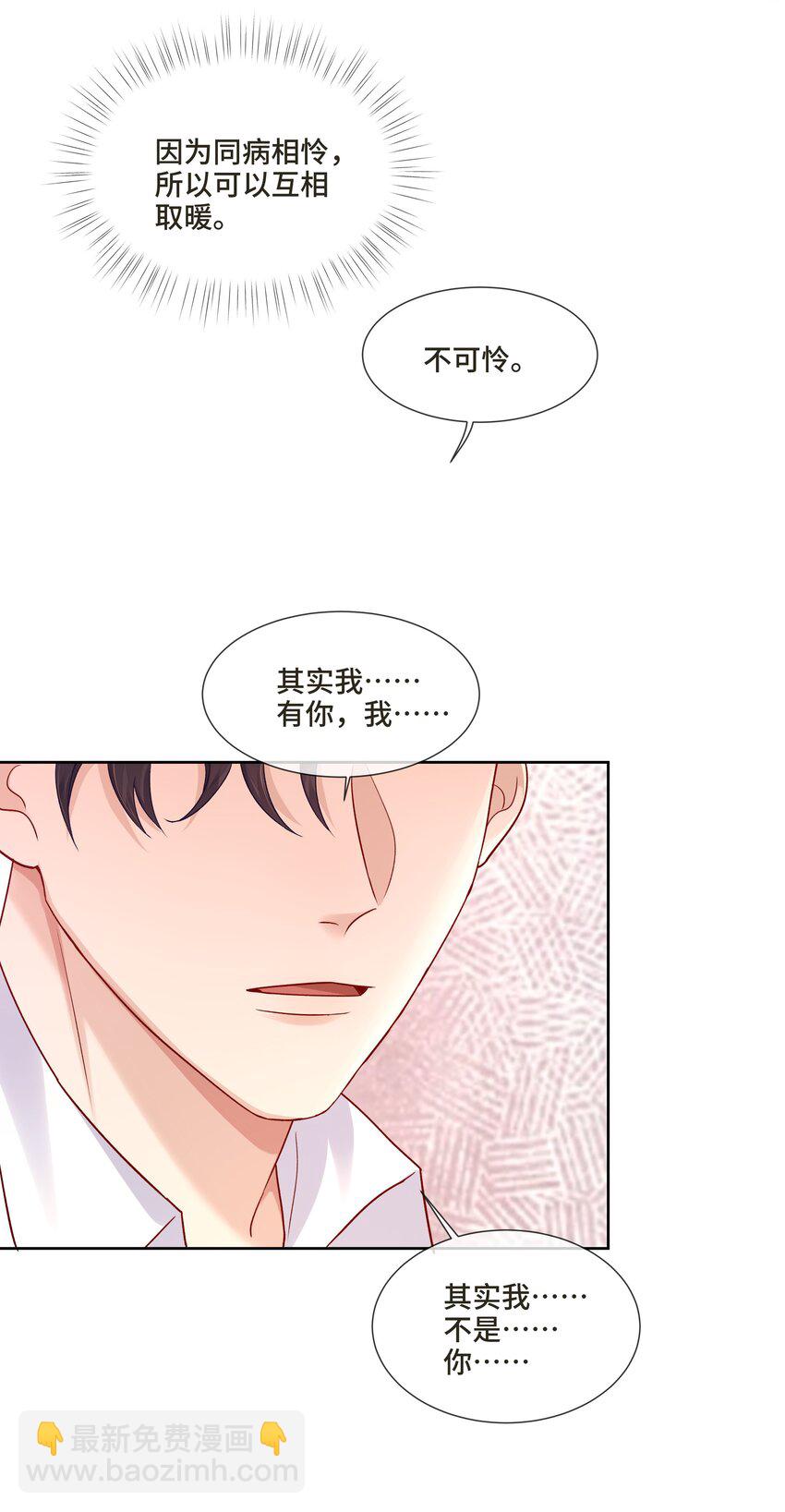 第6话 我一定会负责的(1/2)-第6话