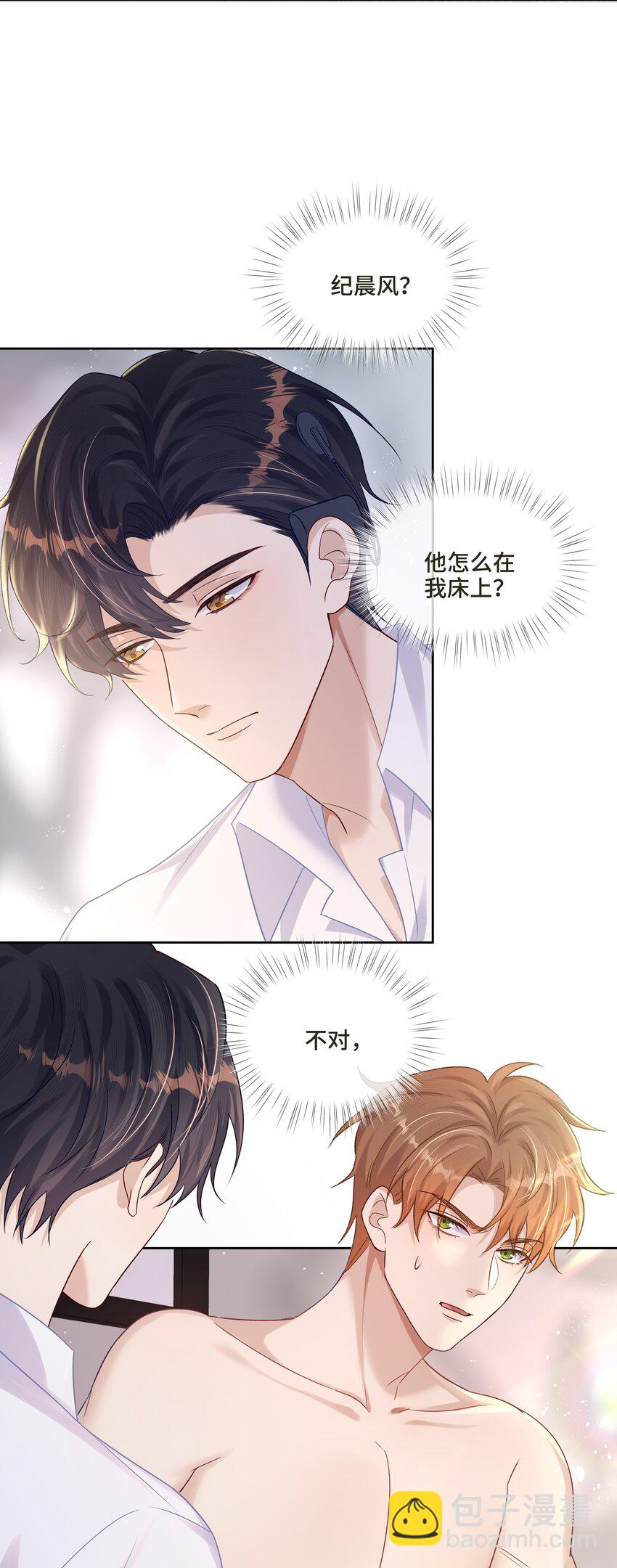 第6话 我一定会负责的(1/2)-第6话