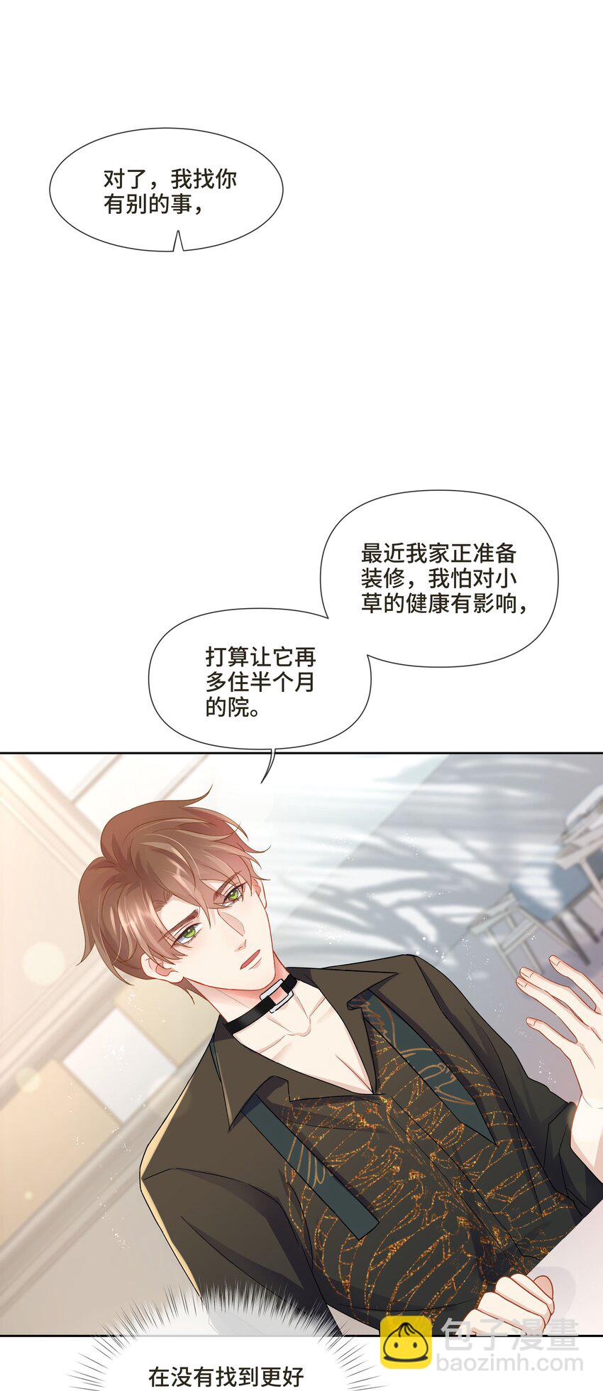 第6话 我一定会负责的(1/2)-第6话