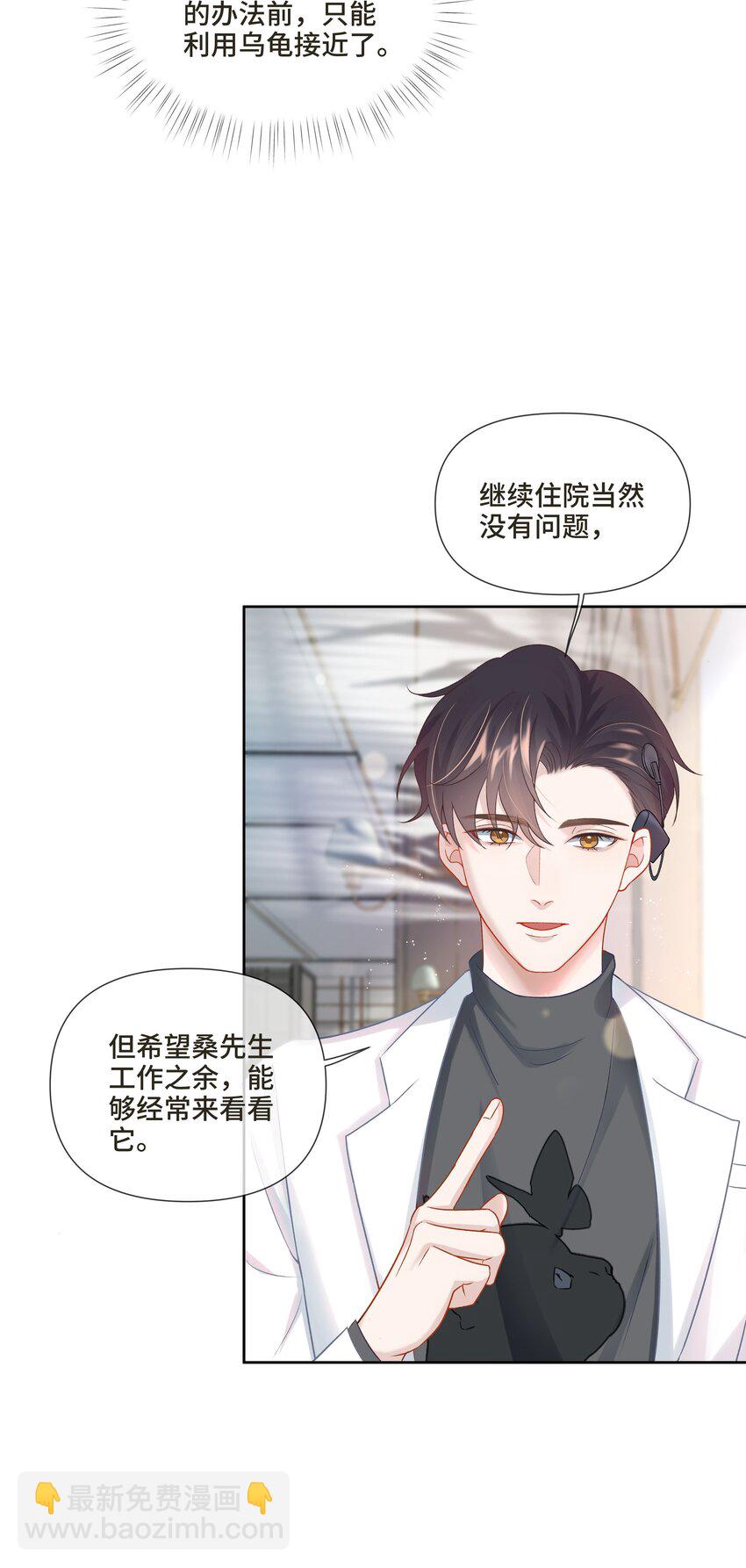 第6话 我一定会负责的(1/2)-第6话