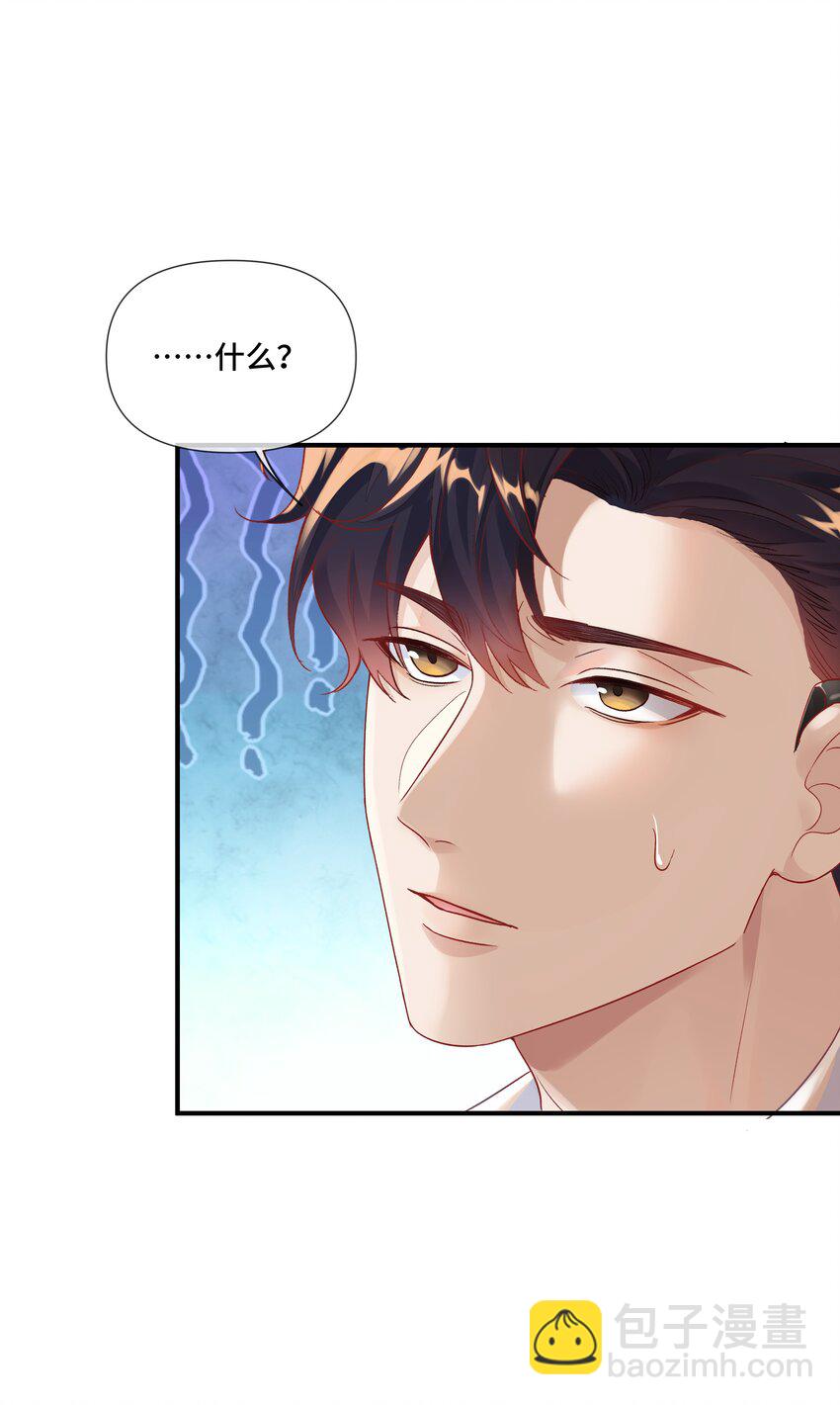 第8话 那就当做利息吧(1/2)-第8话